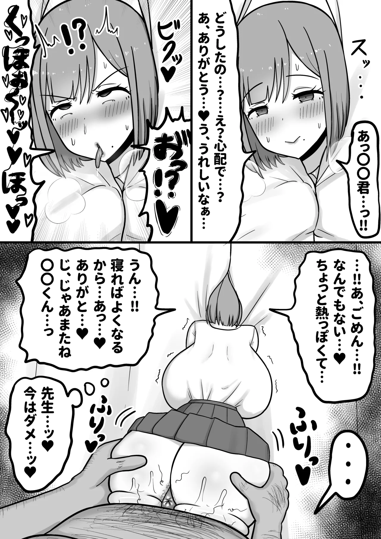 [Tanechikoya (Tanehijiri)]Howahowa JK Chiyono Kurumi, Gehin Benjo Ochi Page 28