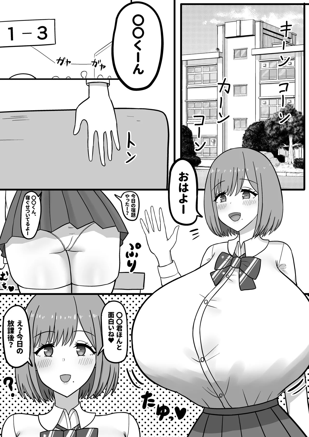 [Tanechikoya (Tanehijiri)]Howahowa JK Chiyono Kurumi, Gehin Benjo Ochi Page 3