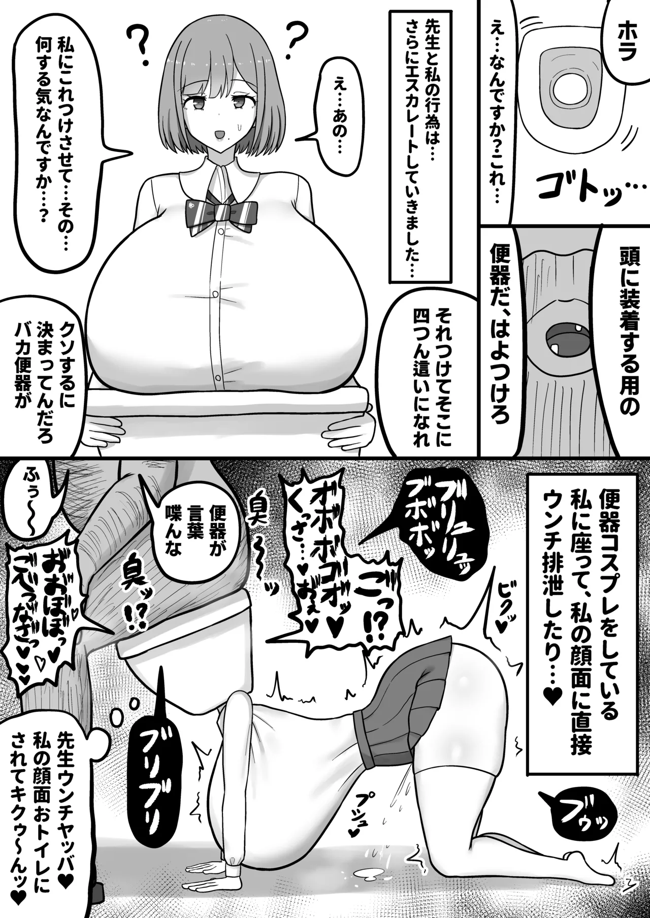 [Tanechikoya (Tanehijiri)]Howahowa JK Chiyono Kurumi, Gehin Benjo Ochi Page 30