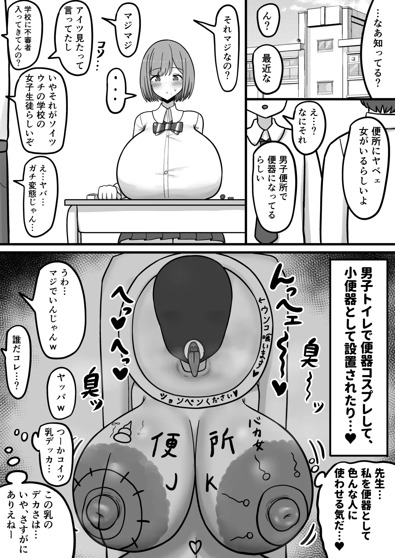 [Tanechikoya (Tanehijiri)]Howahowa JK Chiyono Kurumi, Gehin Benjo Ochi Page 31