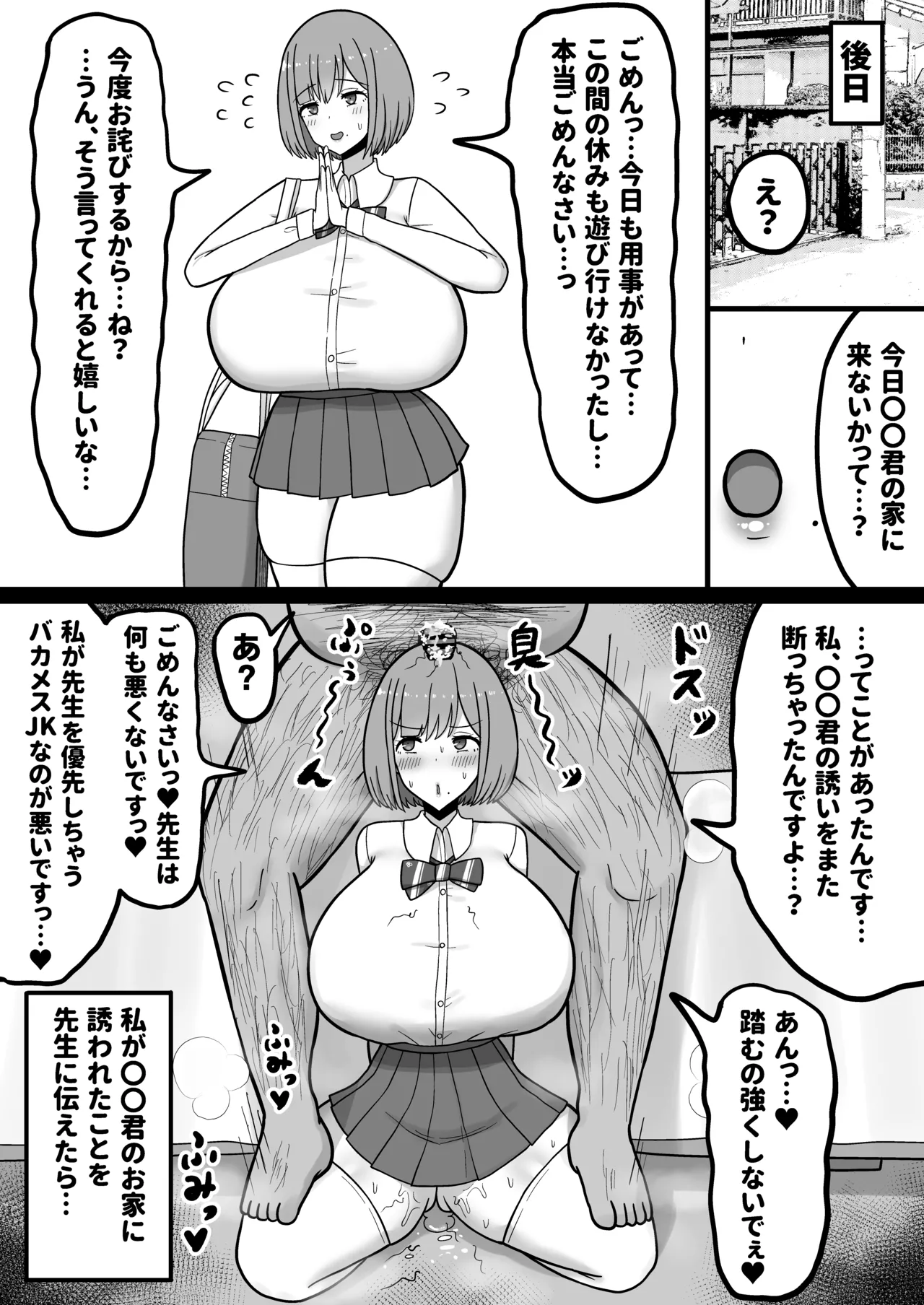 [Tanechikoya (Tanehijiri)]Howahowa JK Chiyono Kurumi, Gehin Benjo Ochi Page 35