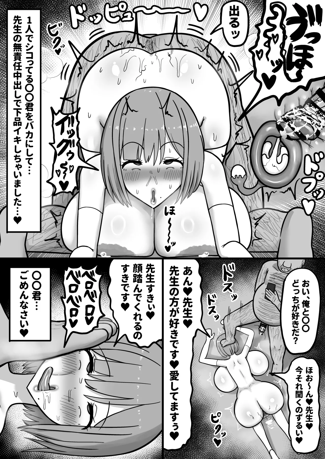 [Tanechikoya (Tanehijiri)]Howahowa JK Chiyono Kurumi, Gehin Benjo Ochi Page 38