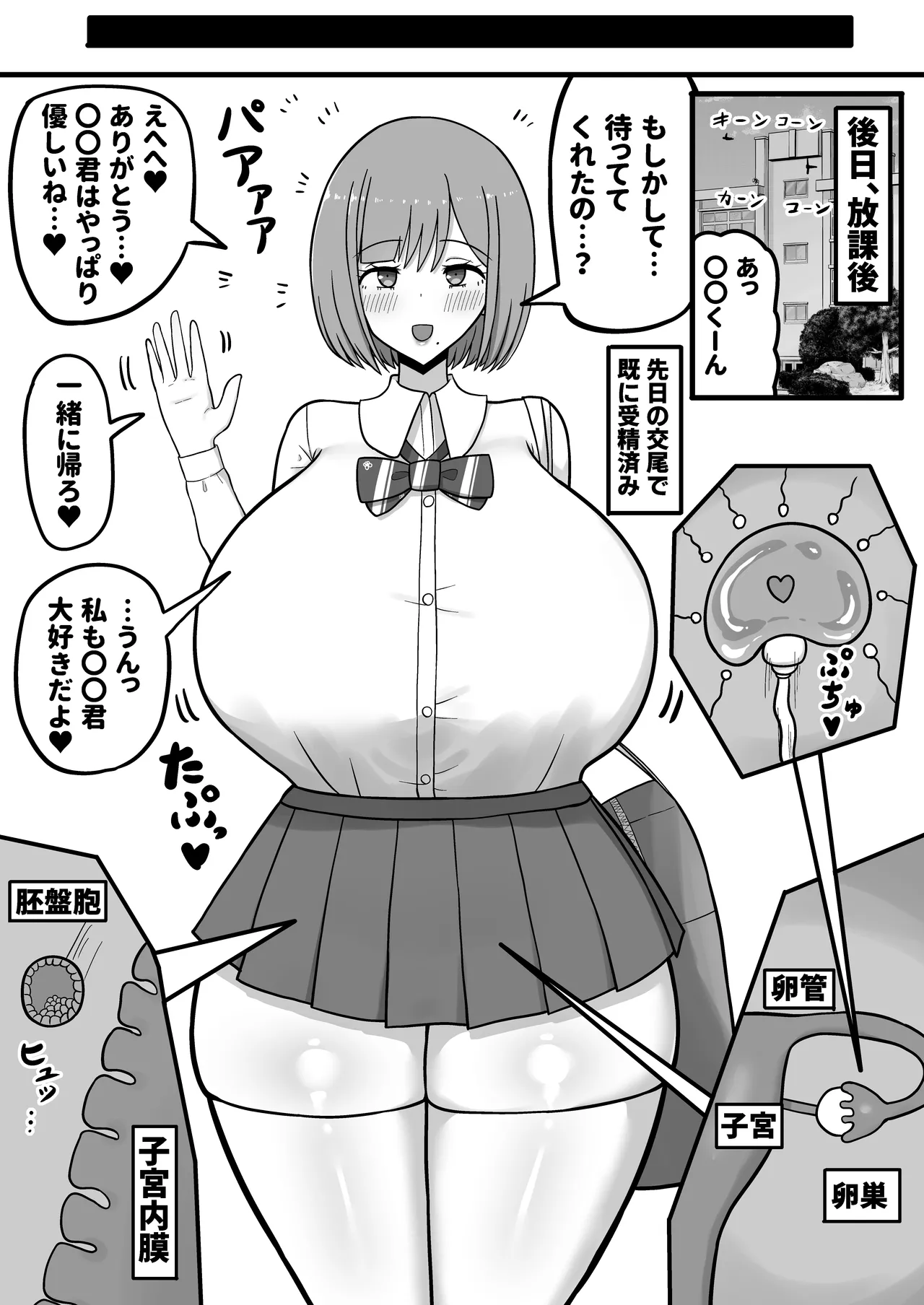 [Tanechikoya (Tanehijiri)]Howahowa JK Chiyono Kurumi, Gehin Benjo Ochi Page 39