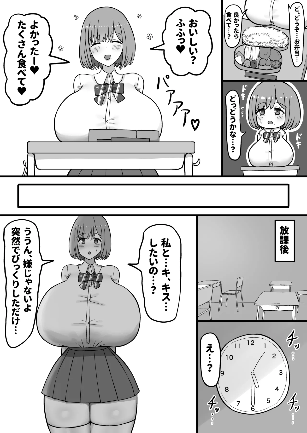 [Tanechikoya (Tanehijiri)]Howahowa JK Chiyono Kurumi, Gehin Benjo Ochi Page 5