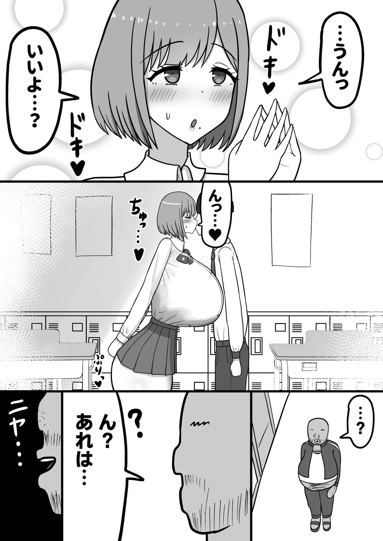 [Tanechikoya (Tanehijiri)]Howahowa JK Chiyono Kurumi, Gehin Benjo Ochi Page 6