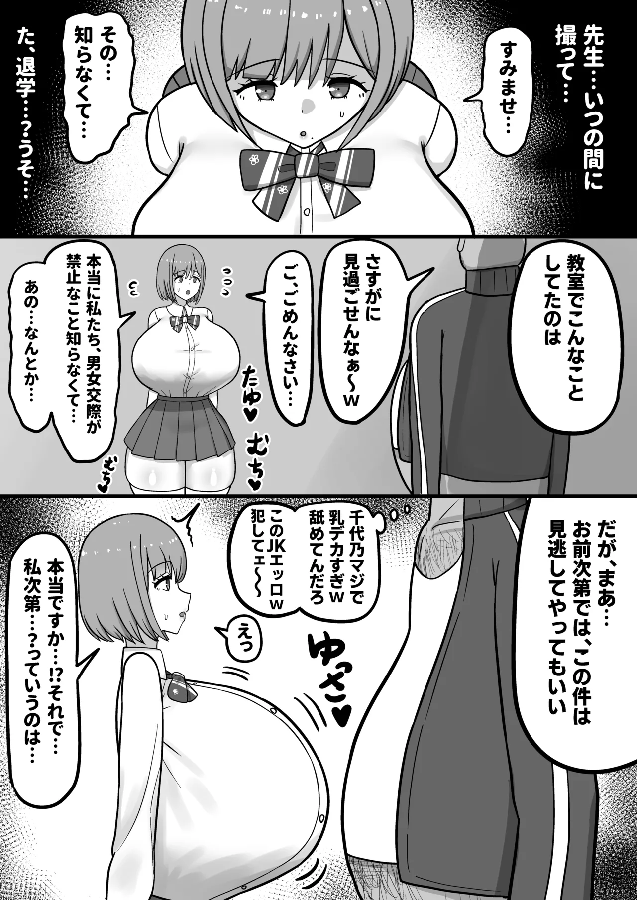 [Tanechikoya (Tanehijiri)]Howahowa JK Chiyono Kurumi, Gehin Benjo Ochi Page 8