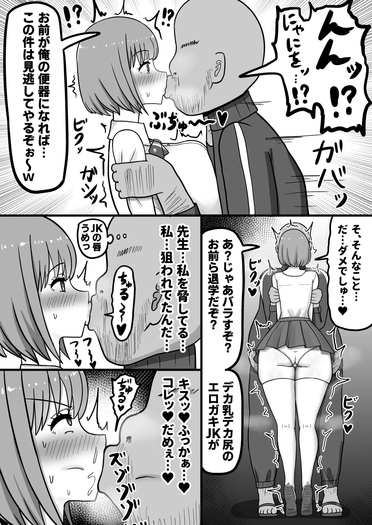 [Tanechikoya (Tanehijiri)]Howahowa JK Chiyono Kurumi, Gehin Benjo Ochi Page 9