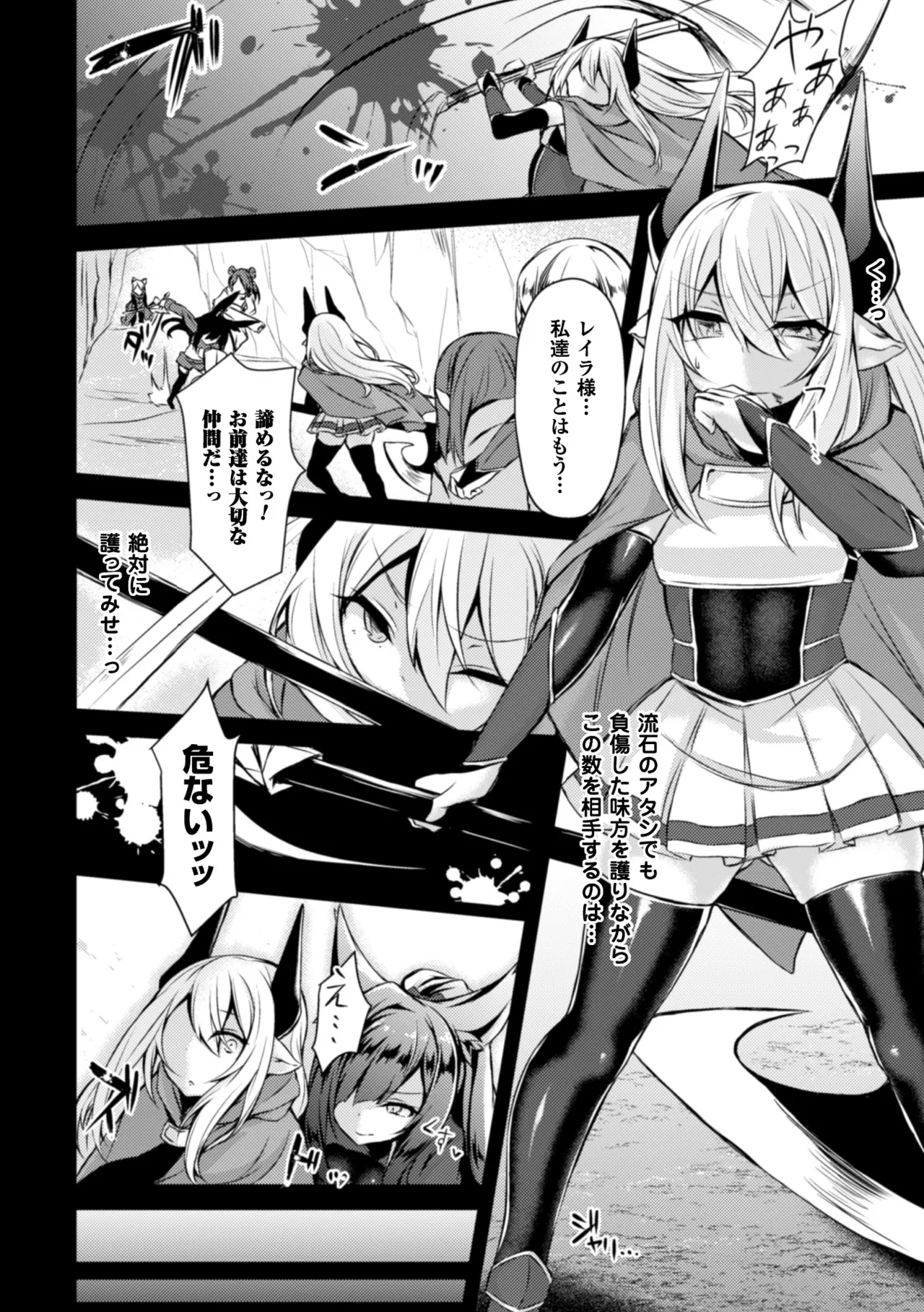 [Anthology]Seigi no Heroine Kangoku File Vol. 6[Digital] Page 104