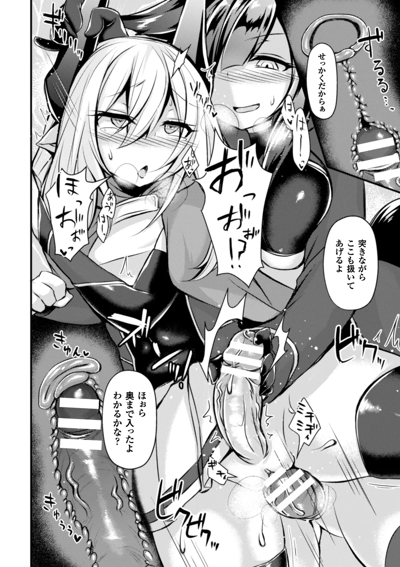 [Anthology]Seigi no Heroine Kangoku File Vol. 6[Digital] Page 114