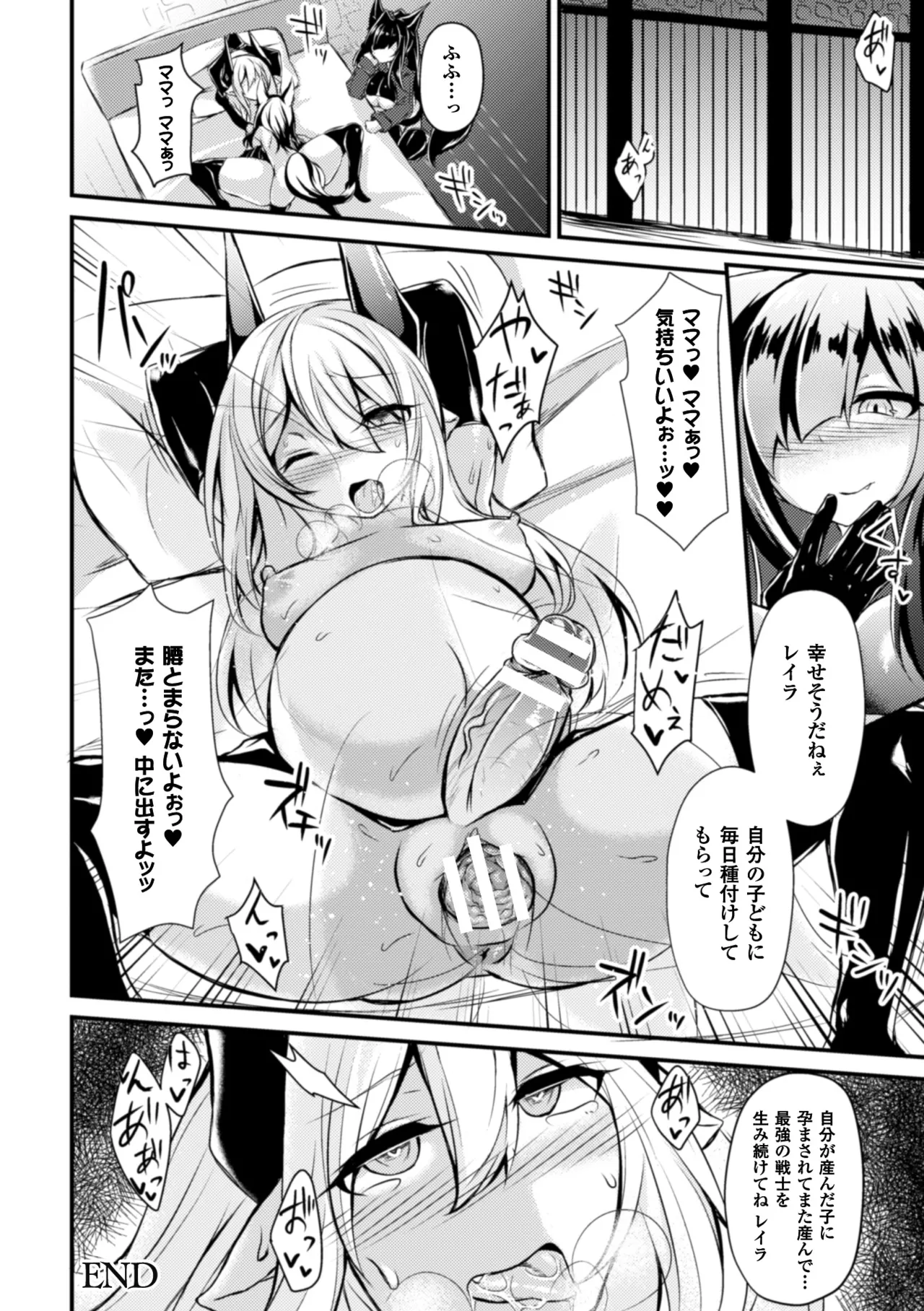 [Anthology]Seigi no Heroine Kangoku File Vol. 6[Digital] Page 120