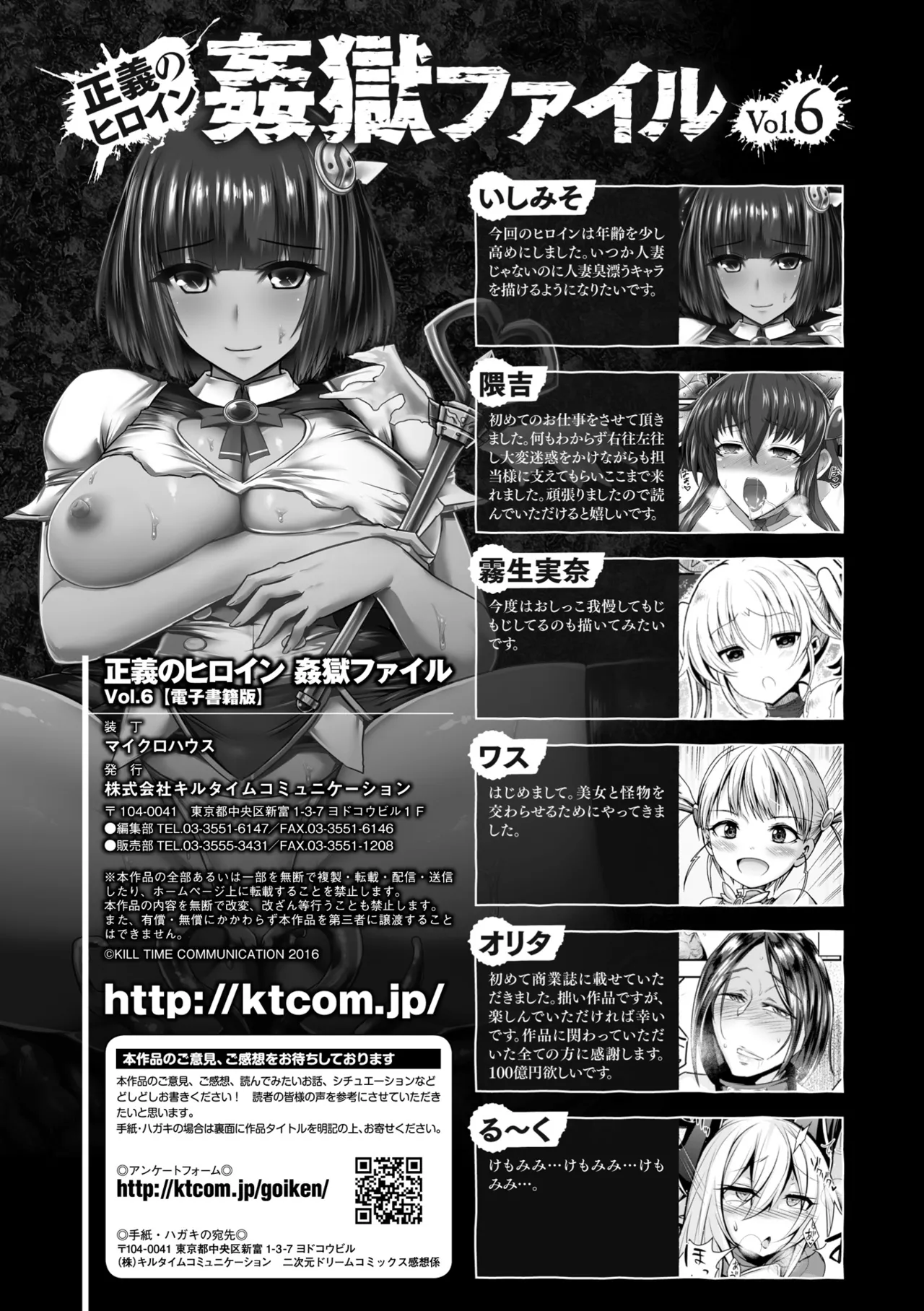 [Anthology]Seigi no Heroine Kangoku File Vol. 6[Digital] Page 125
