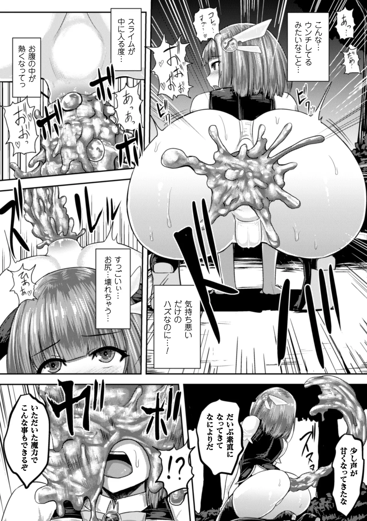 [Anthology]Seigi no Heroine Kangoku File Vol. 6[Digital] Page 20