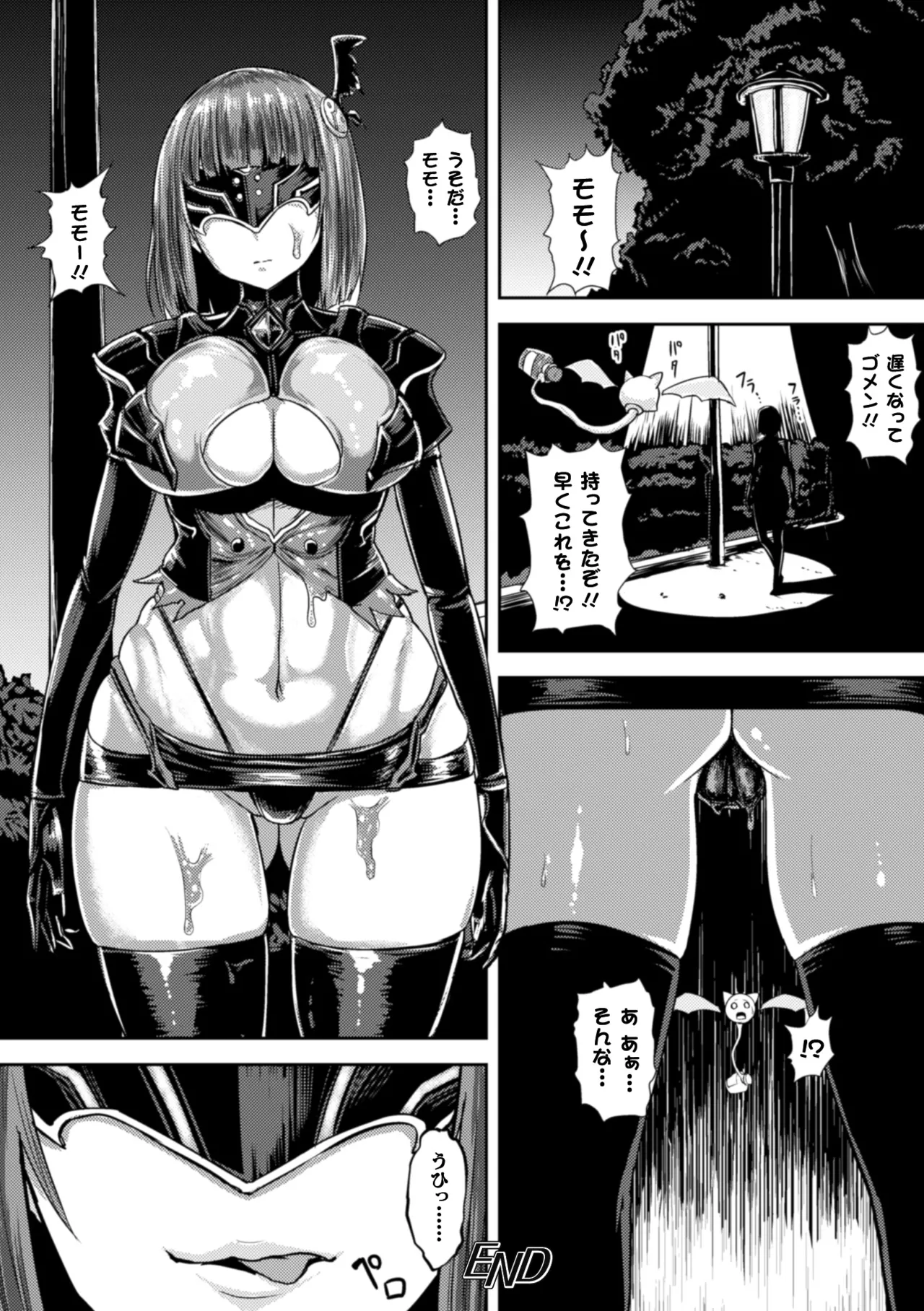 [Anthology]Seigi no Heroine Kangoku File Vol. 6[Digital] Page 24