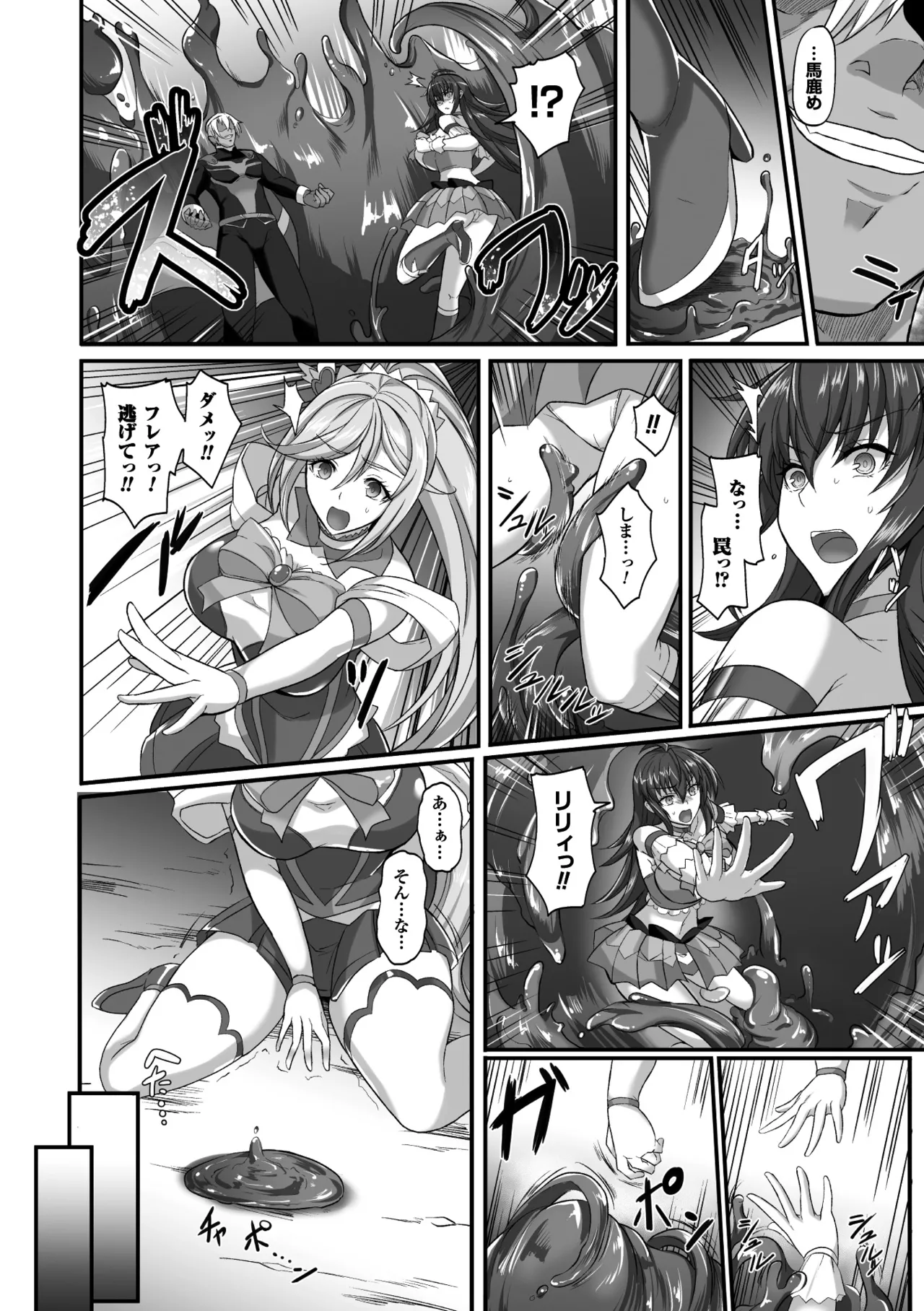[Anthology]Seigi no Heroine Kangoku File Vol. 6[Digital] Page 26