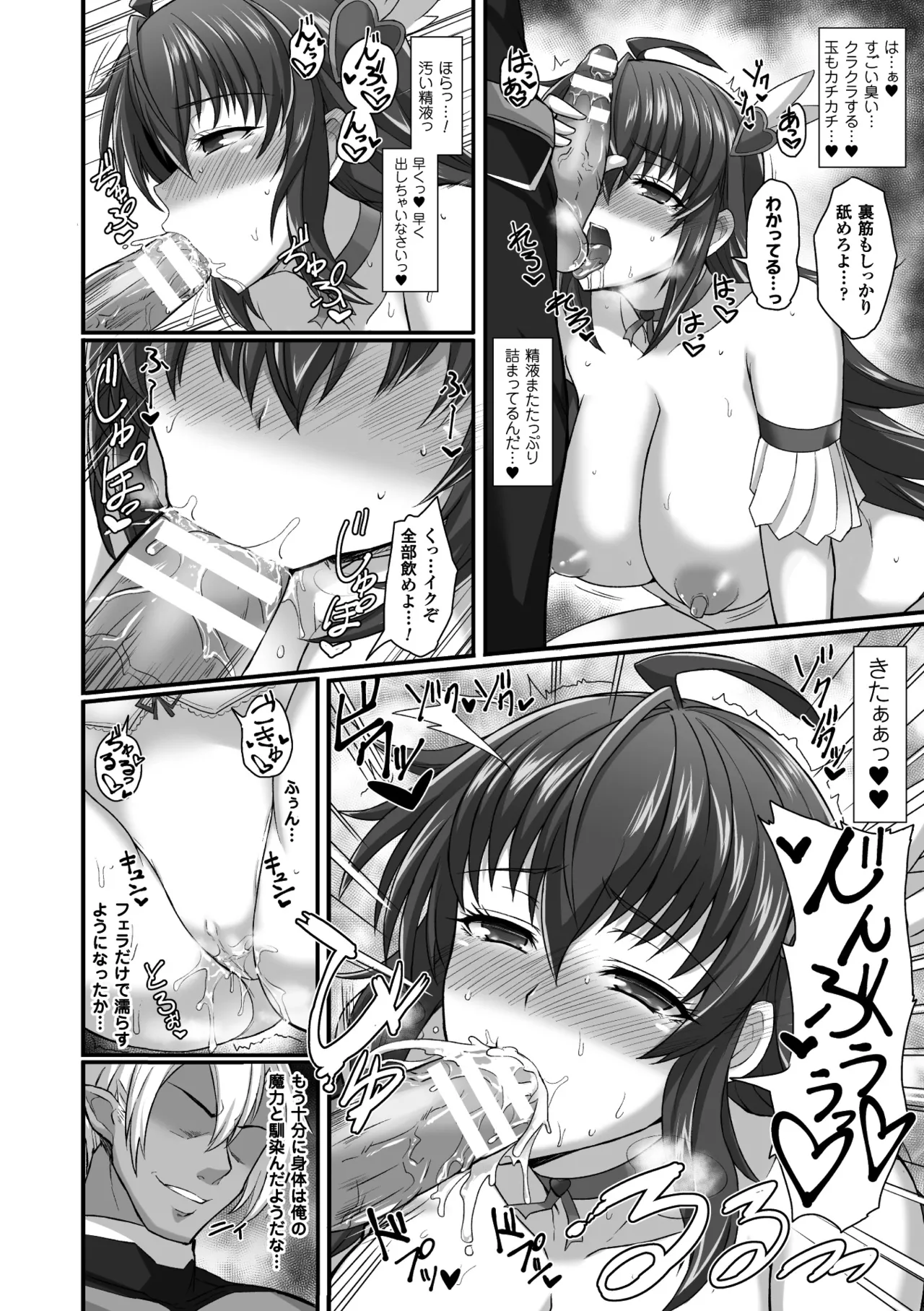 [Anthology]Seigi no Heroine Kangoku File Vol. 6[Digital] Page 36