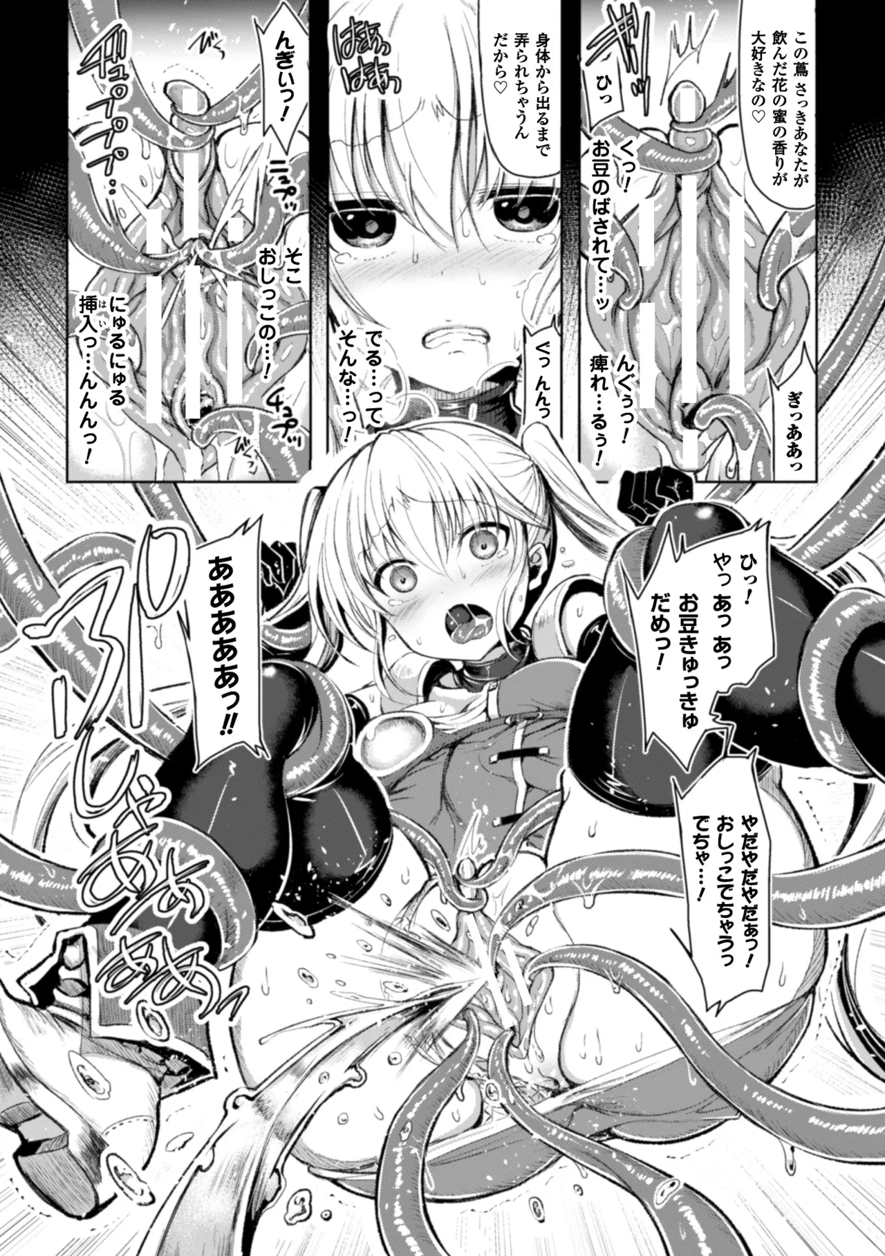 [Anthology]Seigi no Heroine Kangoku File Vol. 6[Digital] Page 51