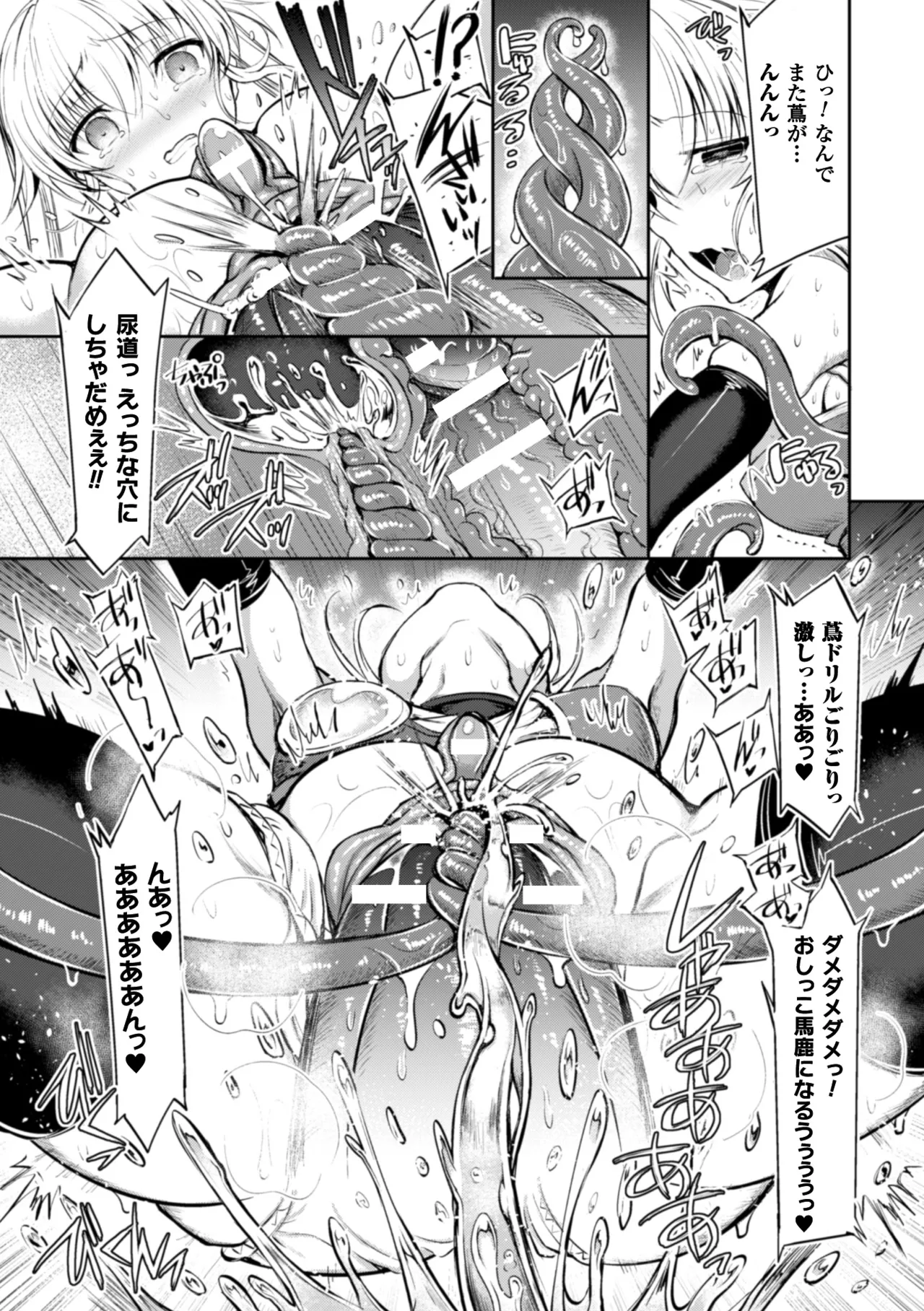 [Anthology]Seigi no Heroine Kangoku File Vol. 6[Digital] Page 56