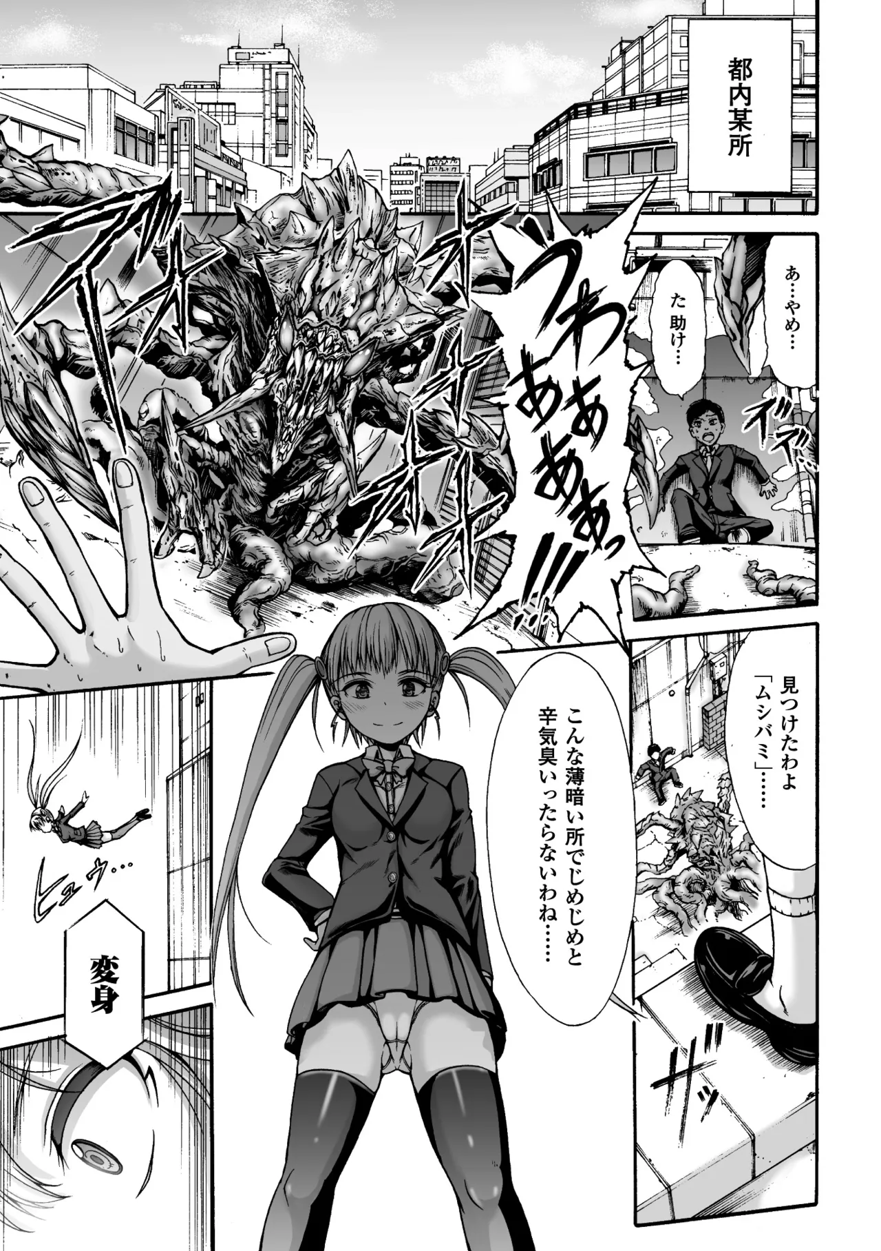 [Anthology]Seigi no Heroine Kangoku File Vol. 6[Digital] Page 61