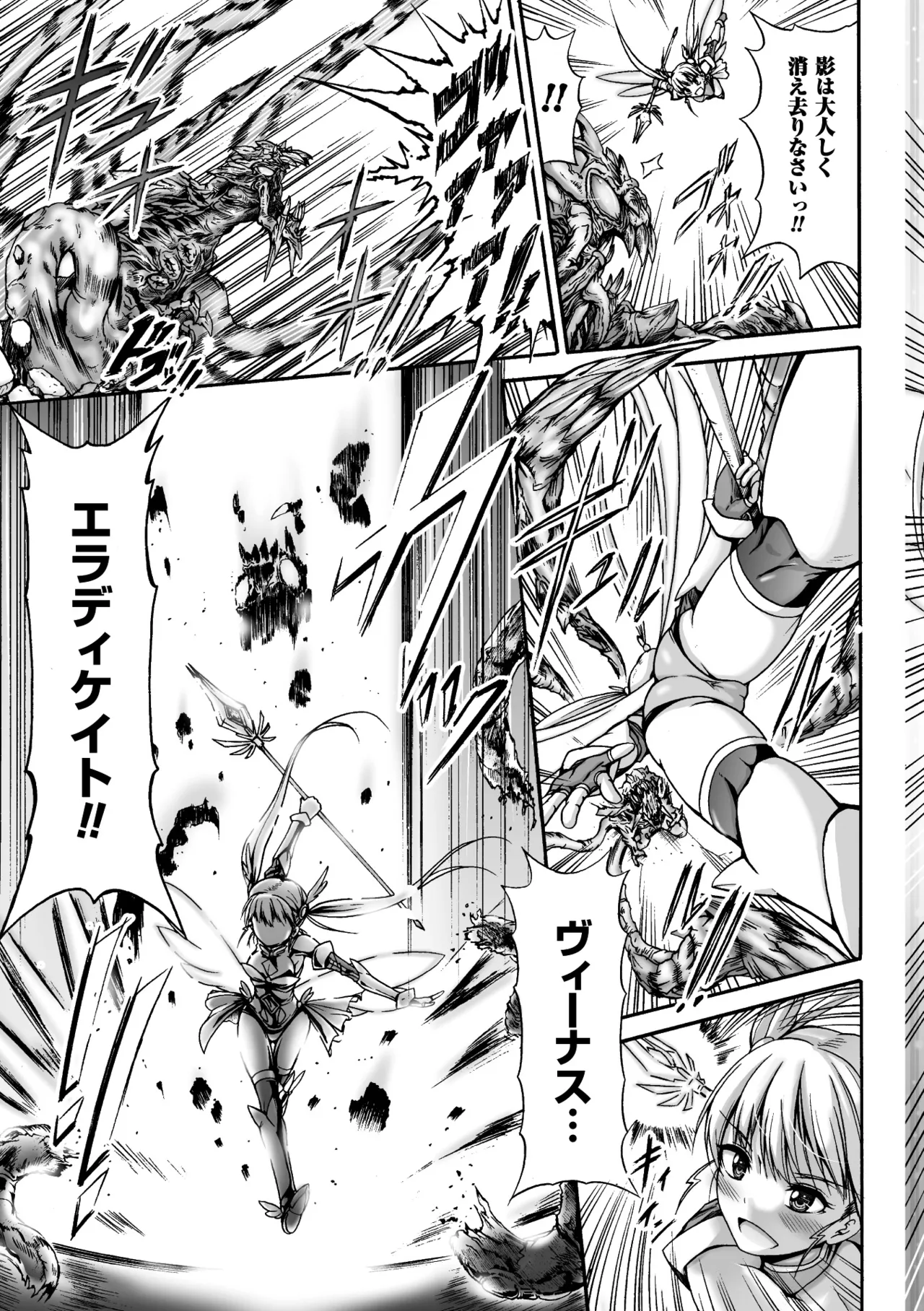 [Anthology]Seigi no Heroine Kangoku File Vol. 6[Digital] Page 63