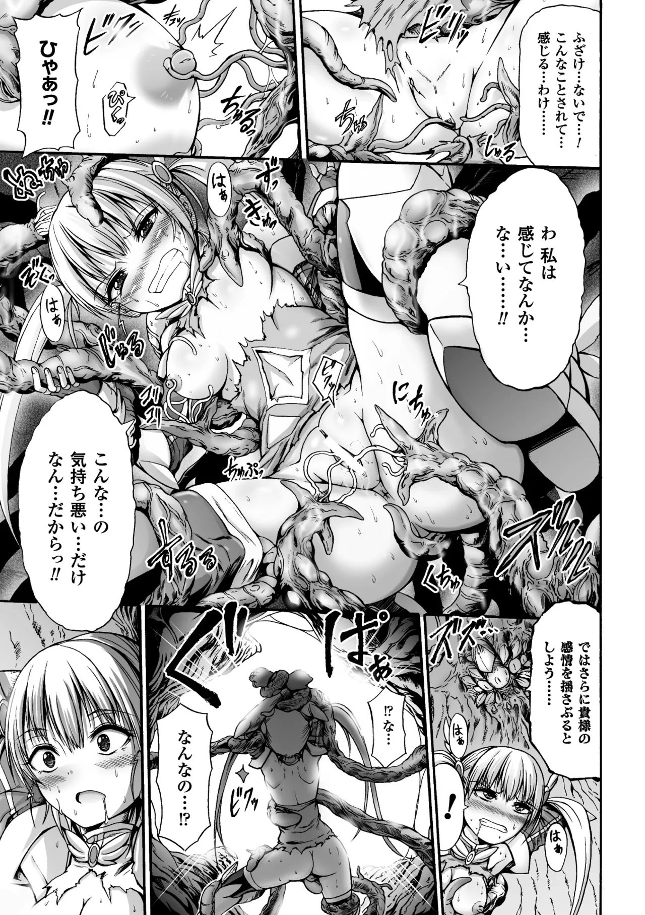 [Anthology]Seigi no Heroine Kangoku File Vol. 6[Digital] Page 71