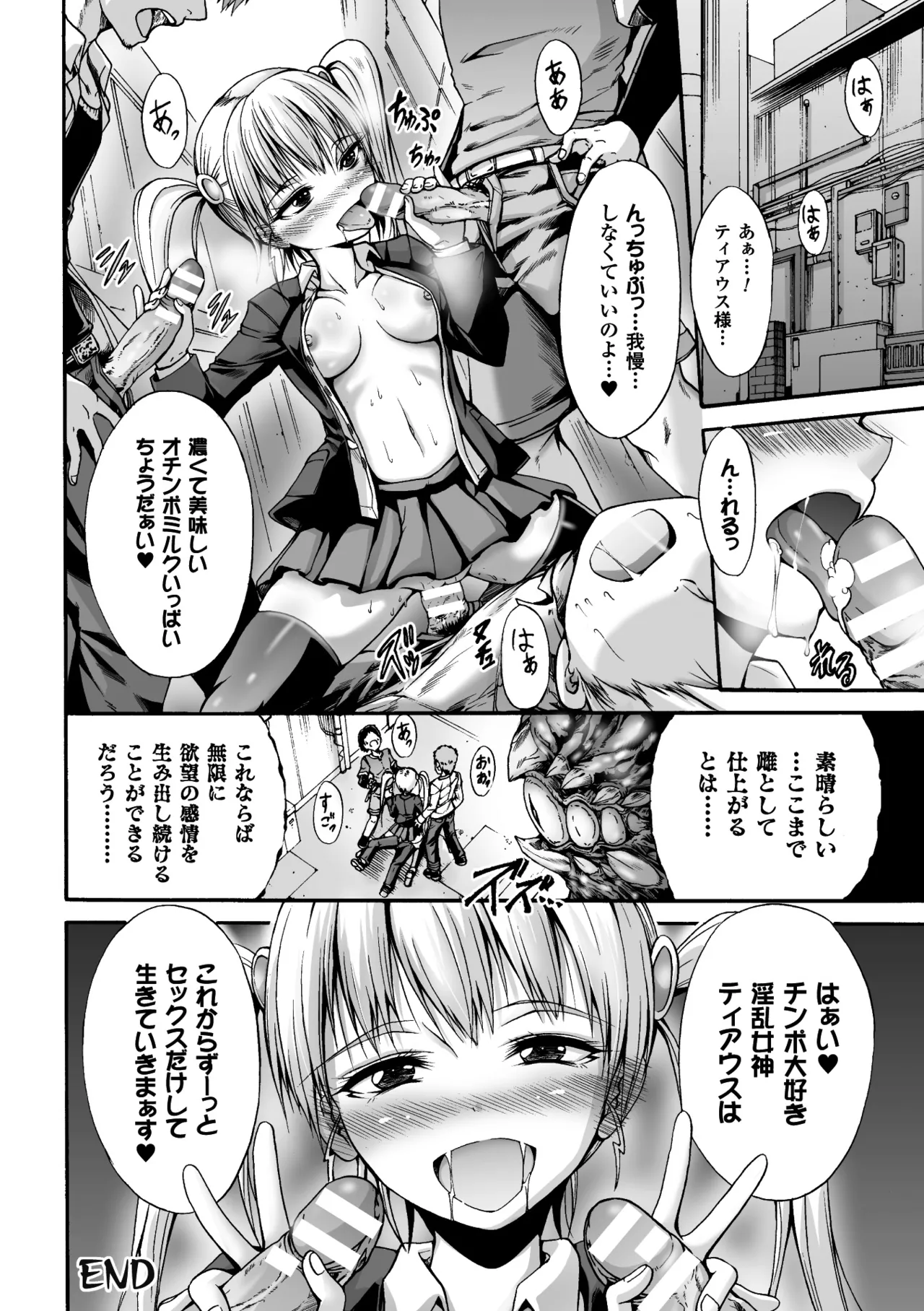 [Anthology]Seigi no Heroine Kangoku File Vol. 6[Digital] Page 82