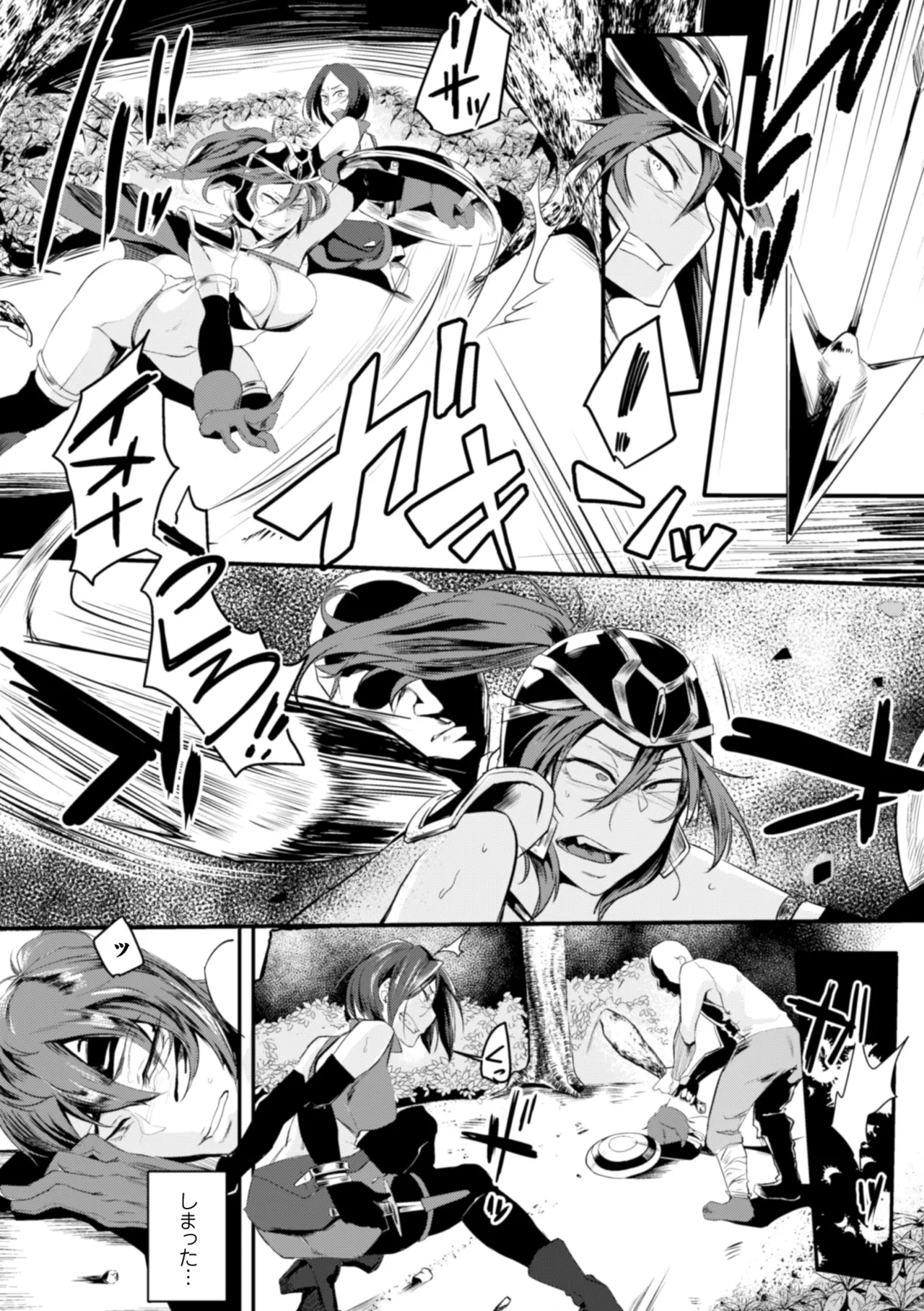 [Anthology]Seigi no Heroine Kangoku File Vol. 6[Digital] Page 84