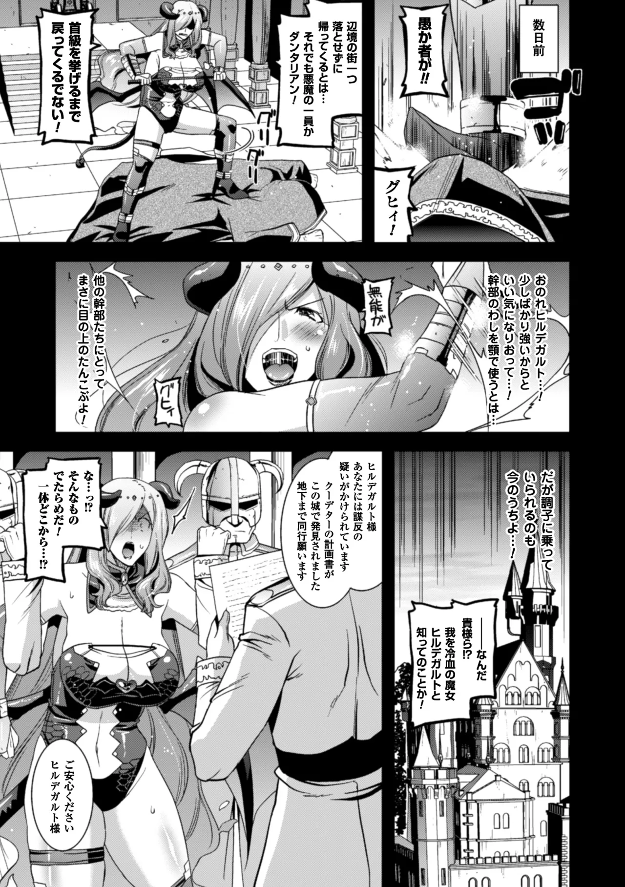 [Anthology]Seigi no Heroine Kangoku File Vol. 9[Digital] Page 101