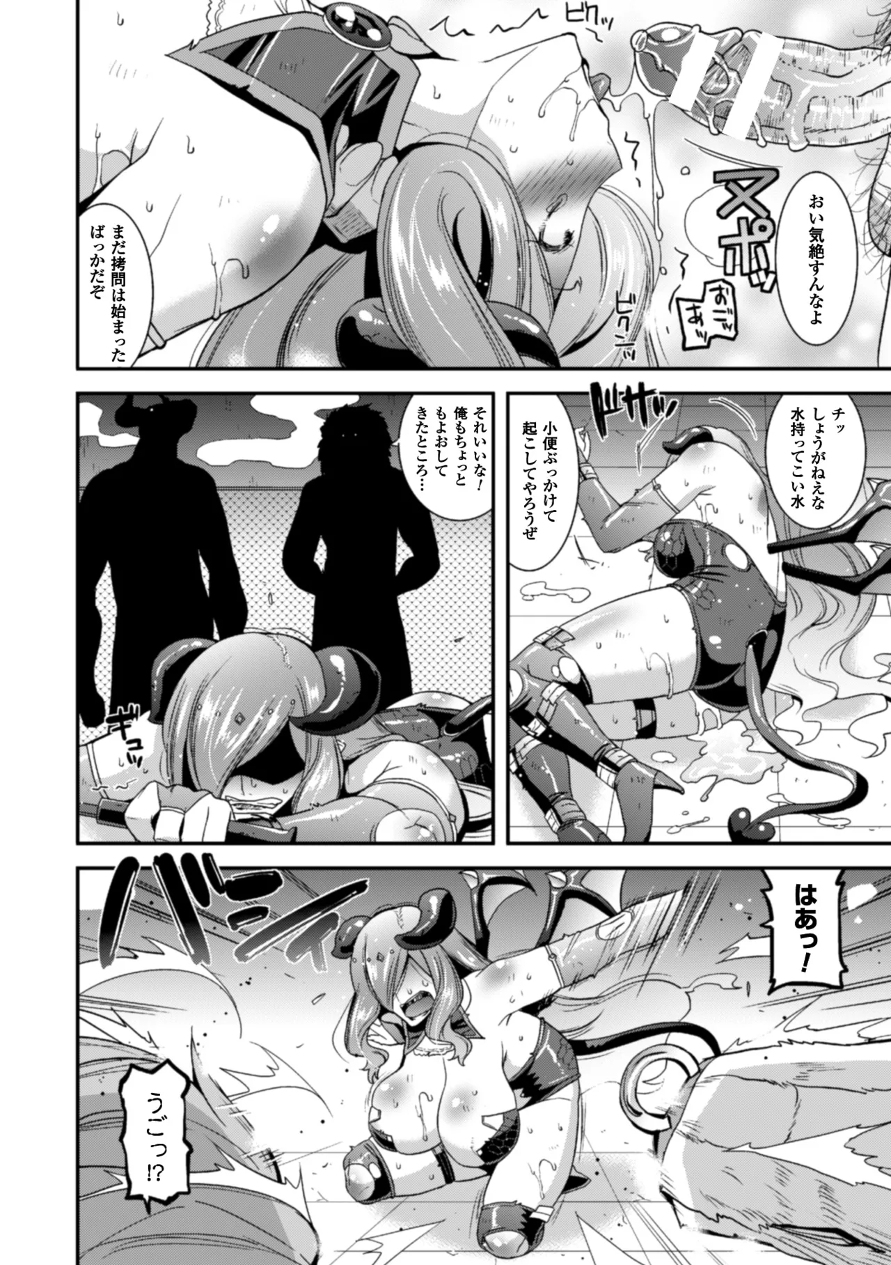 [Anthology]Seigi no Heroine Kangoku File Vol. 9[Digital] Page 106