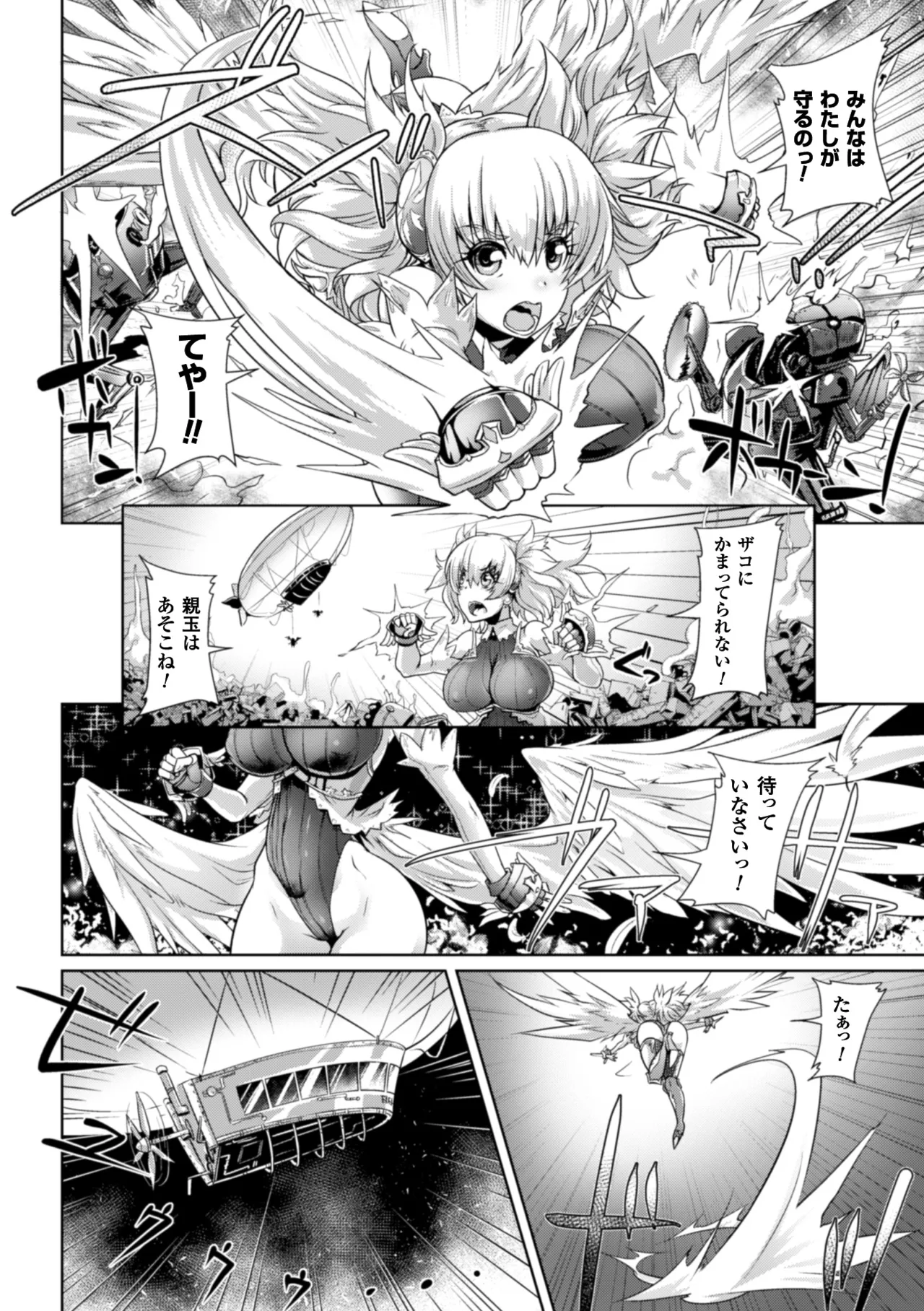 [Anthology]Seigi no Heroine Kangoku File Vol. 9[Digital] Page 120