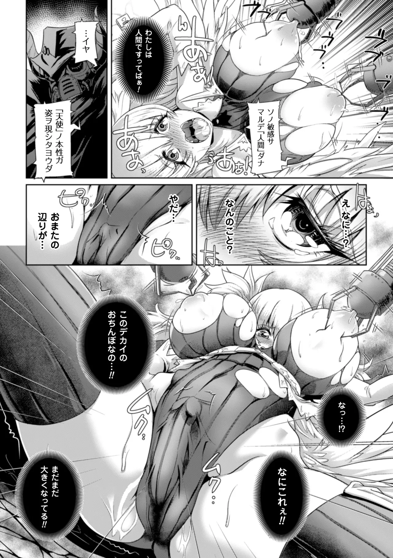 [Anthology]Seigi no Heroine Kangoku File Vol. 9[Digital] Page 124
