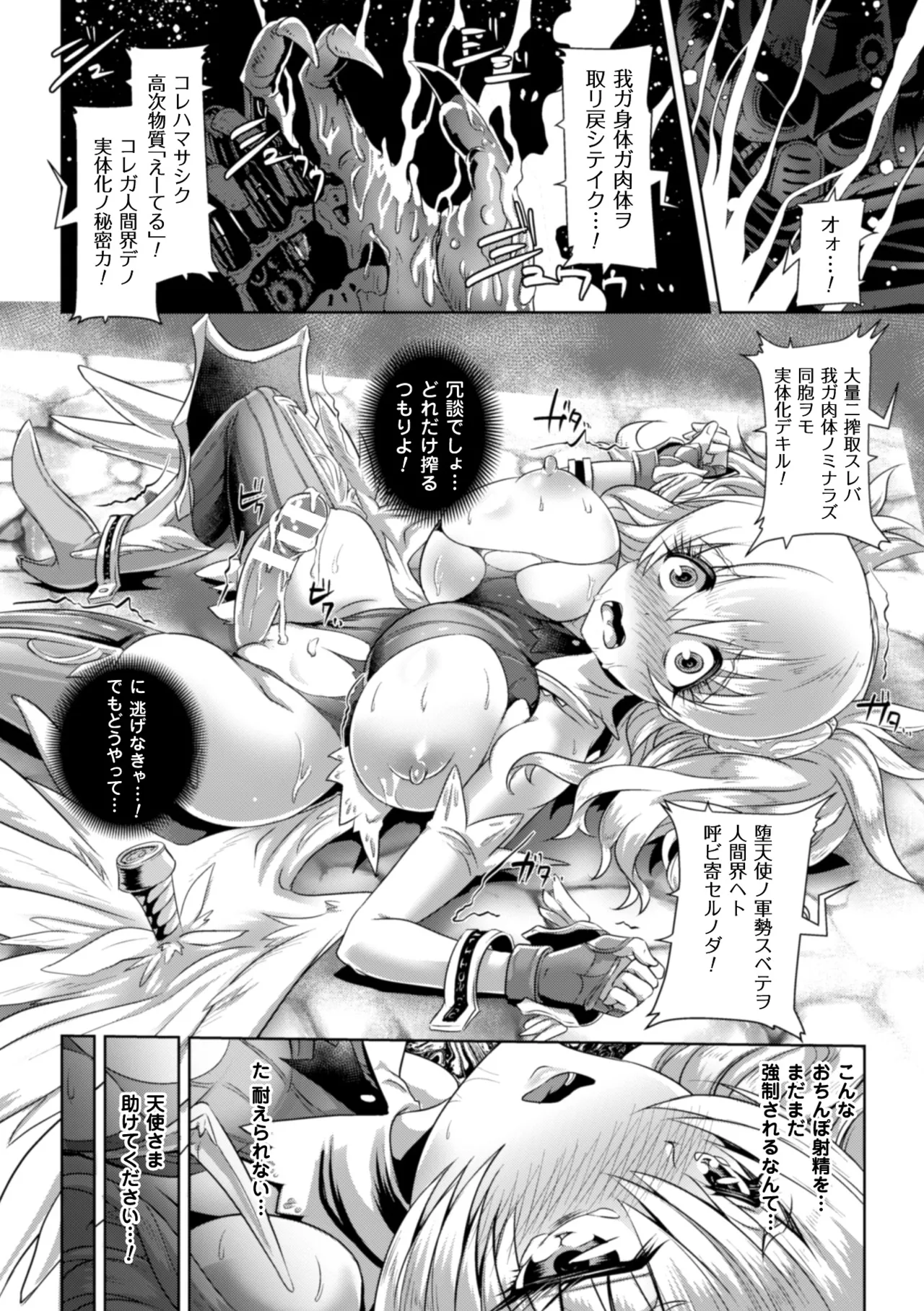 [Anthology]Seigi no Heroine Kangoku File Vol. 9[Digital] Page 128