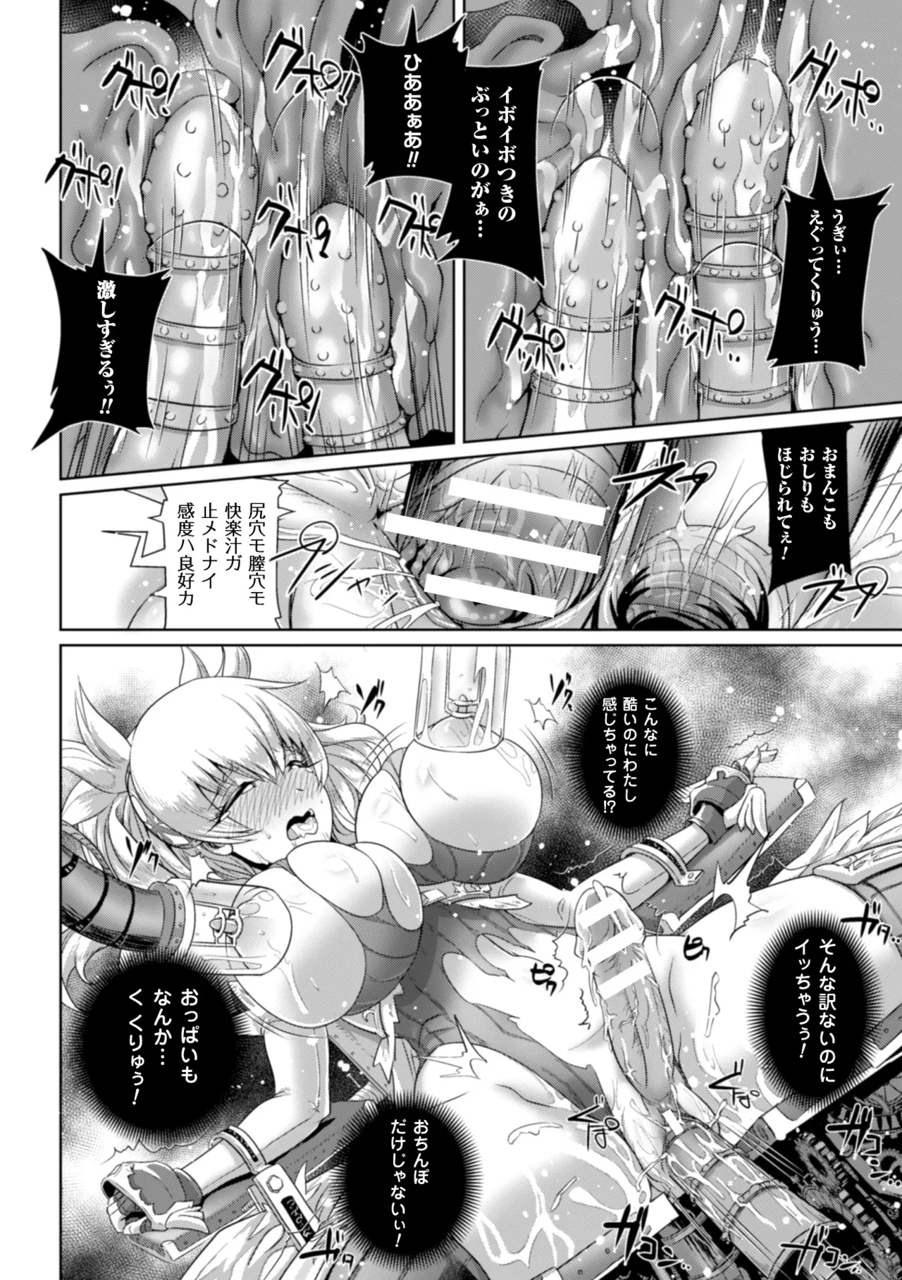 [Anthology]Seigi no Heroine Kangoku File Vol. 9[Digital] Page 130