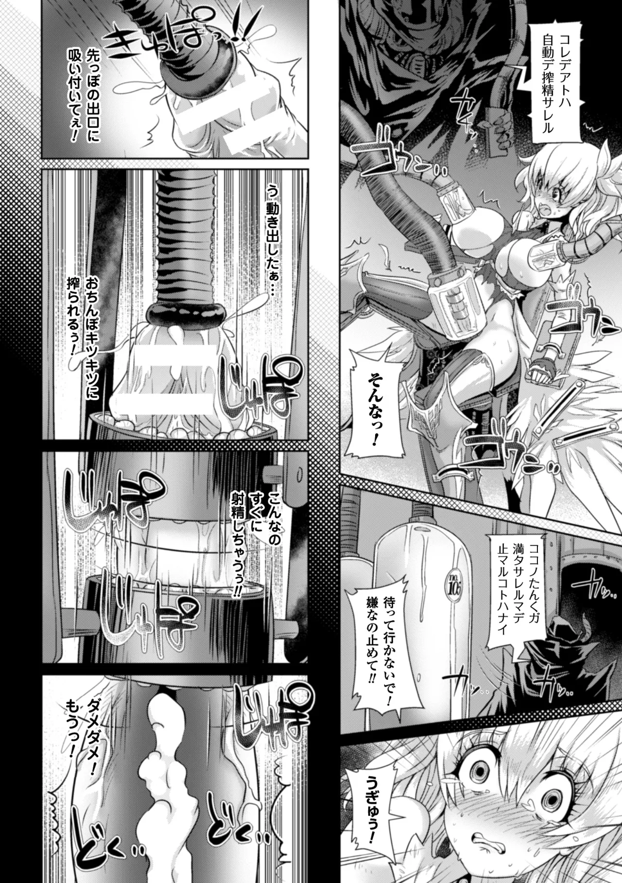 [Anthology]Seigi no Heroine Kangoku File Vol. 9[Digital] Page 134
