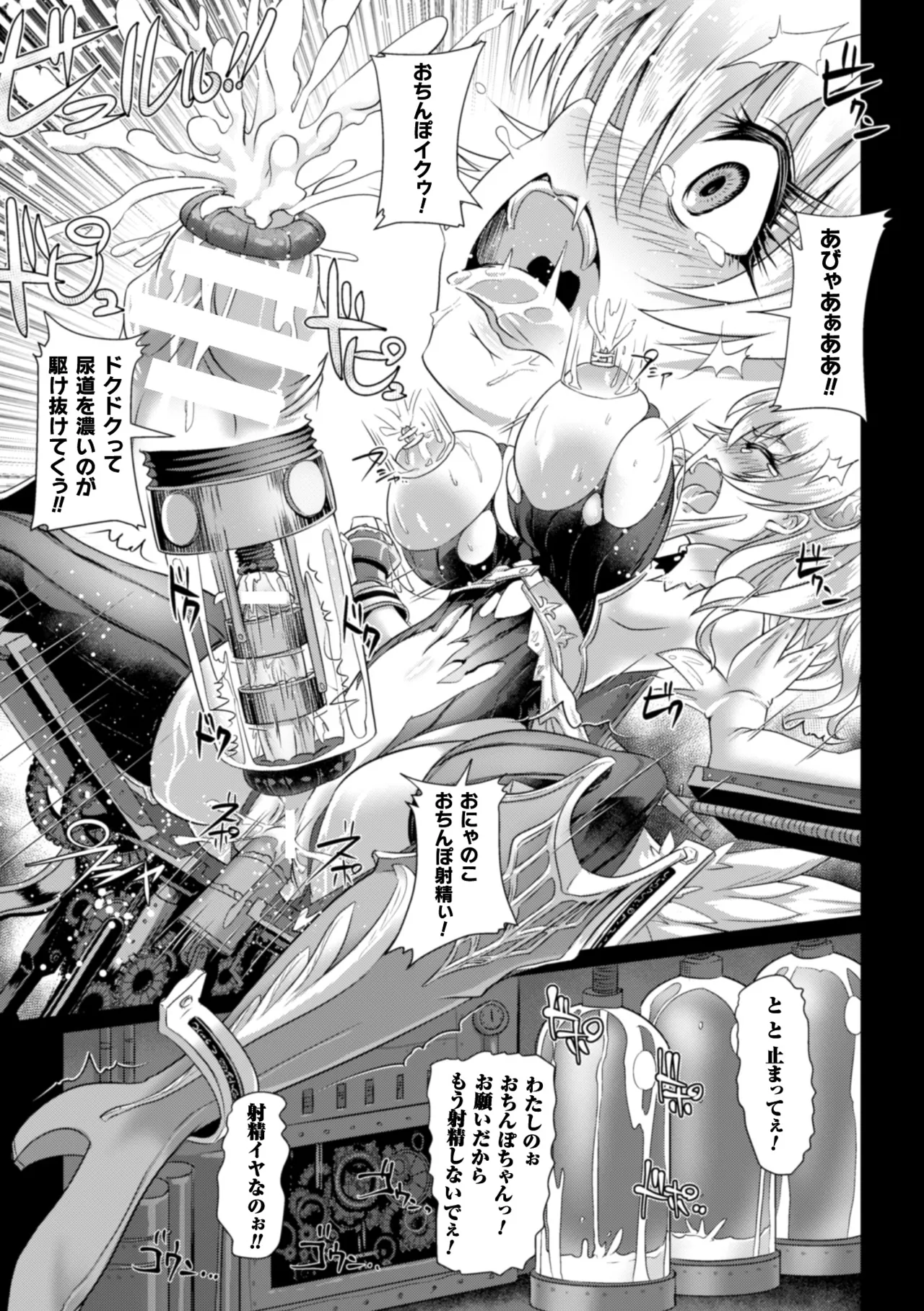[Anthology]Seigi no Heroine Kangoku File Vol. 9[Digital] Page 135