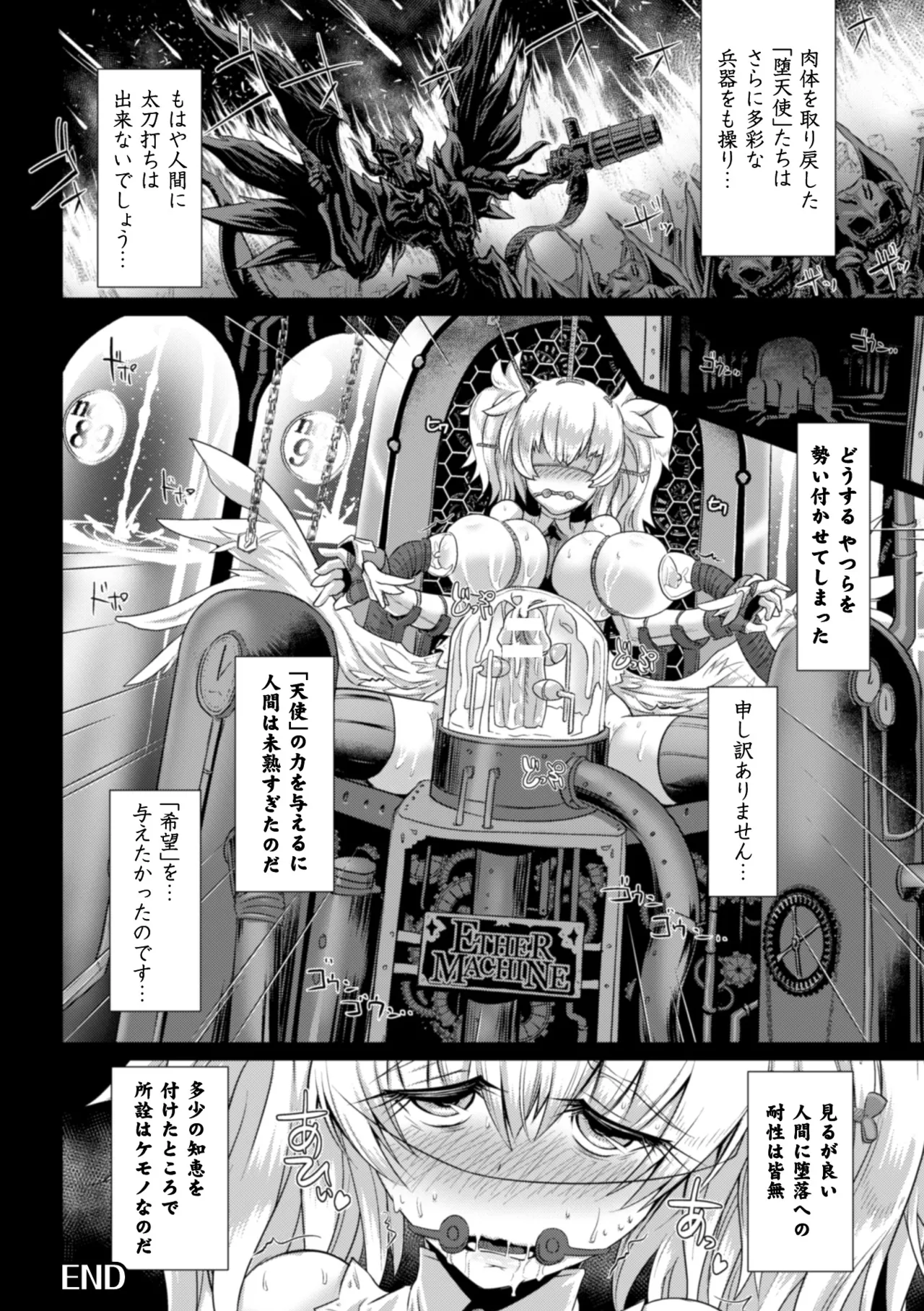 [Anthology]Seigi no Heroine Kangoku File Vol. 9[Digital] Page 138