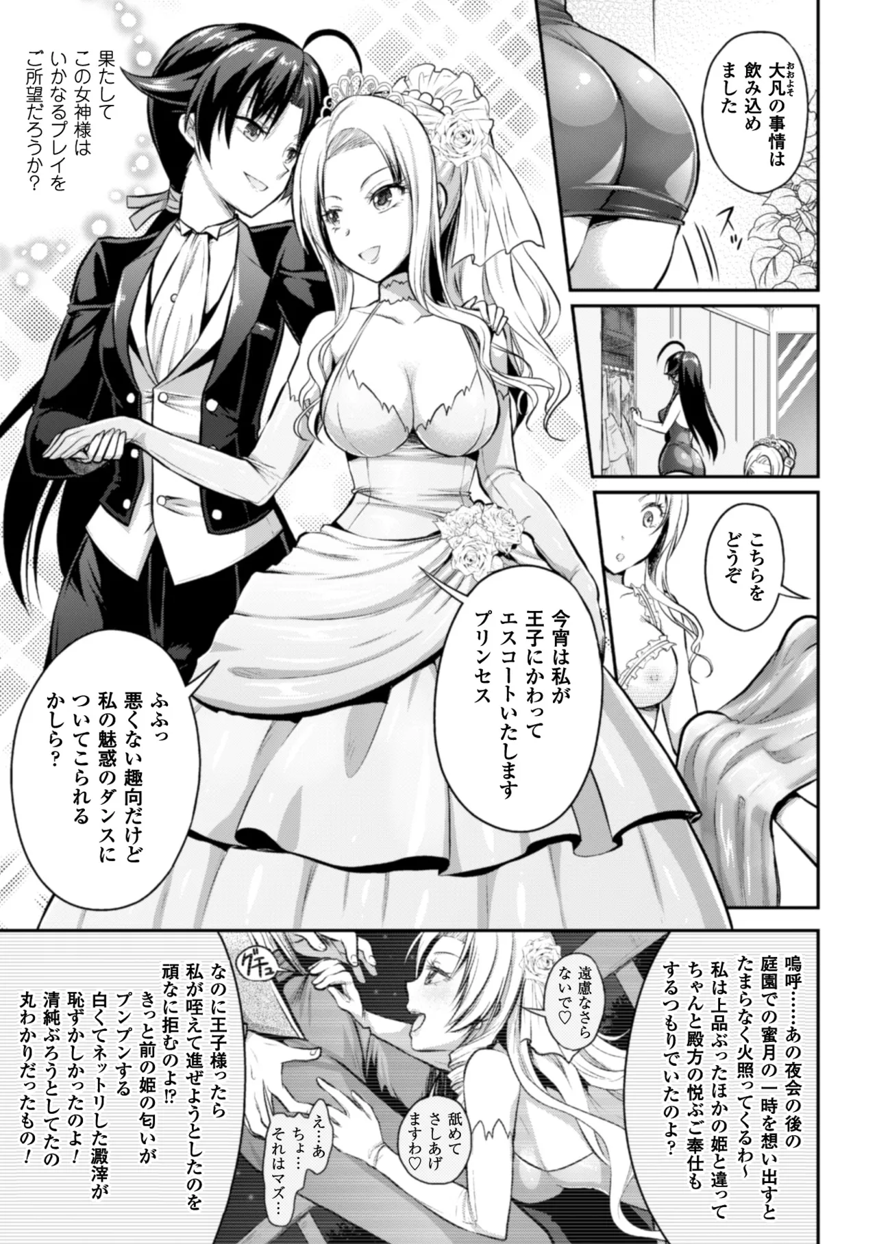 [Anthology]Seigi no Heroine Kangoku File Vol. 9[Digital] Page 19