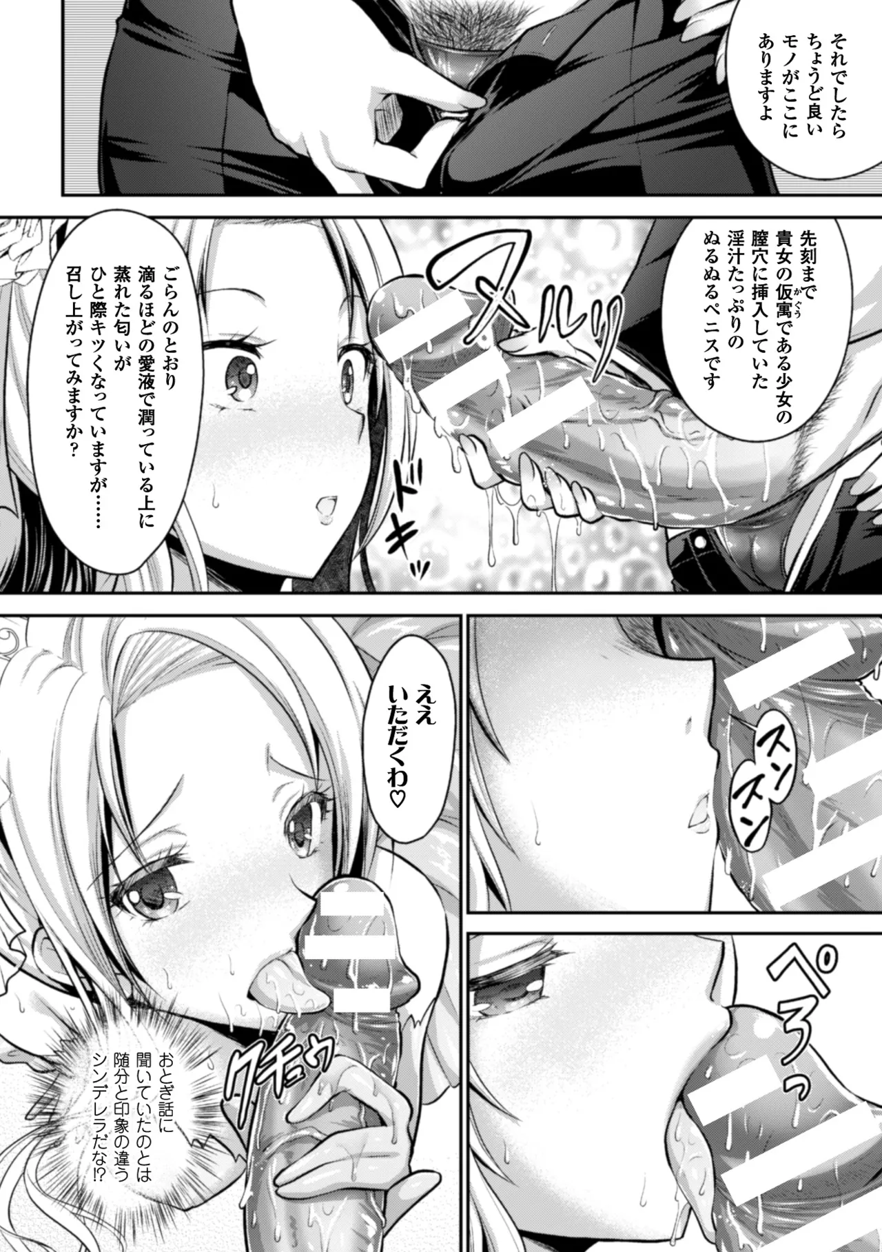 [Anthology]Seigi no Heroine Kangoku File Vol. 9[Digital] Page 20