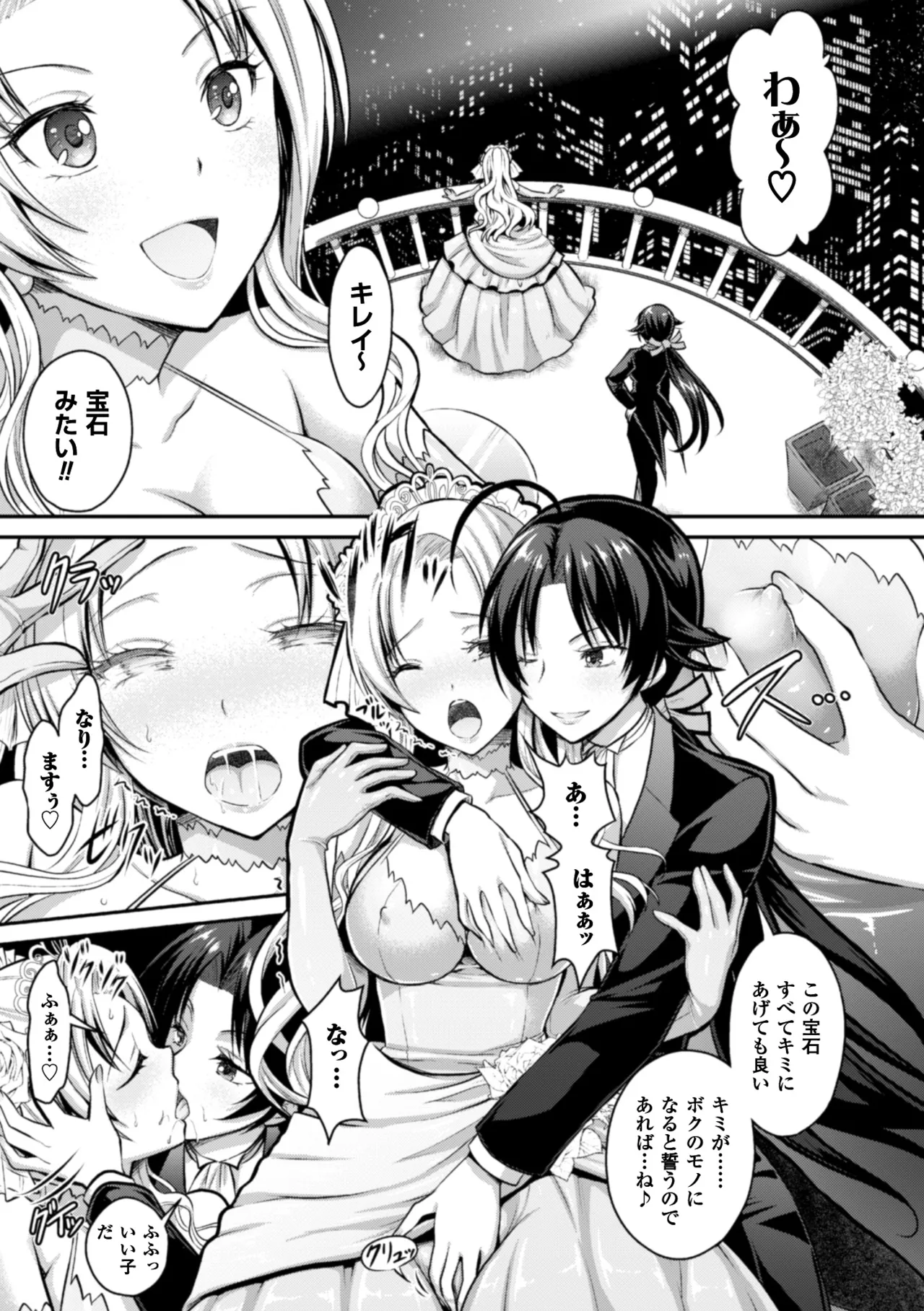 [Anthology]Seigi no Heroine Kangoku File Vol. 9[Digital] Page 25