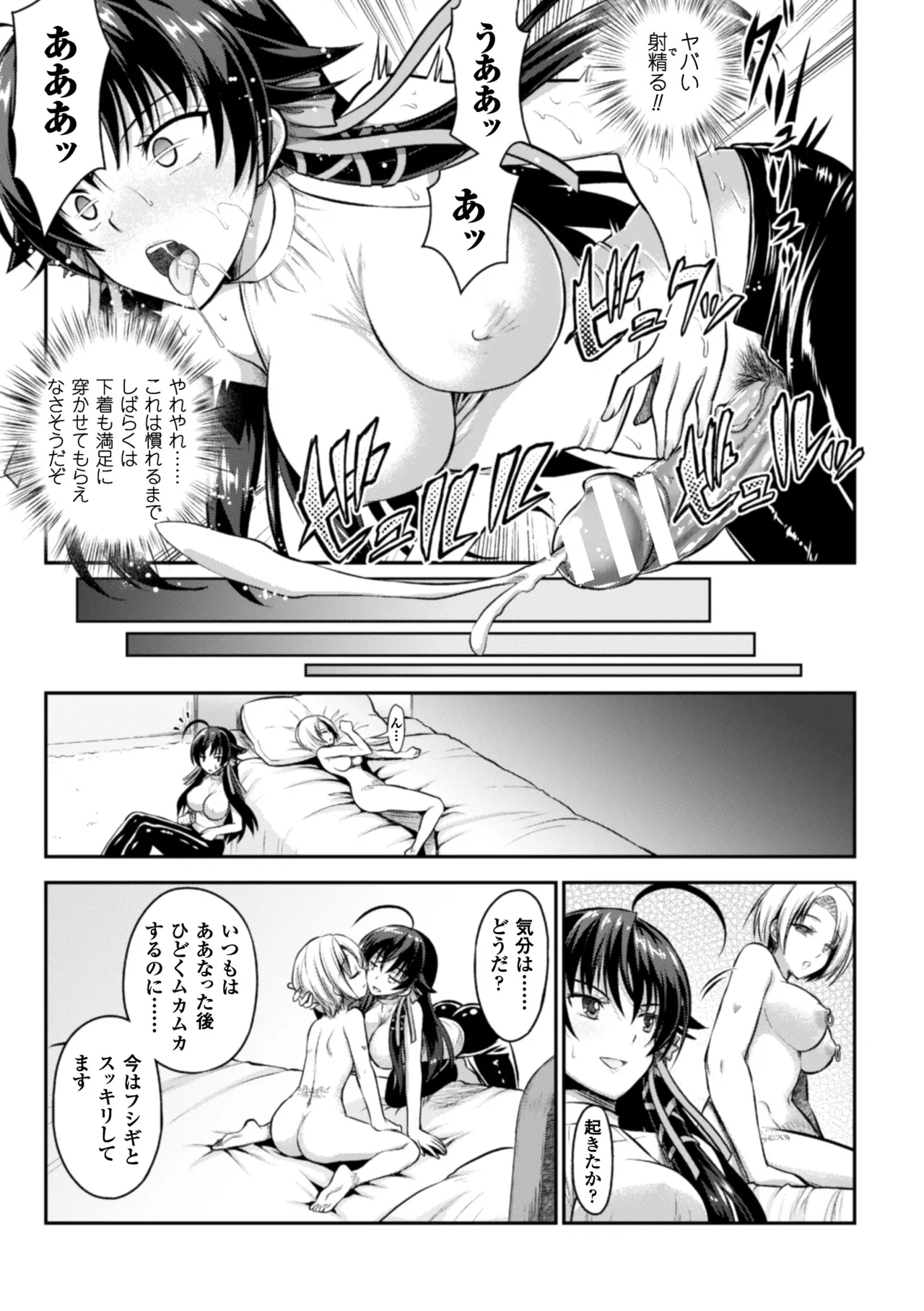 [Anthology]Seigi no Heroine Kangoku File Vol. 9[Digital] Page 35