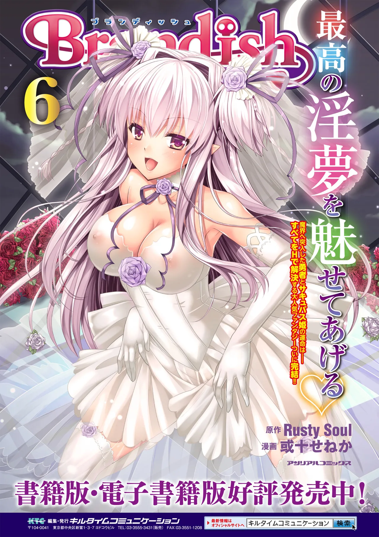 [Anthology]Seigi no Heroine Kangoku File Vol. 9[Digital] Page 37