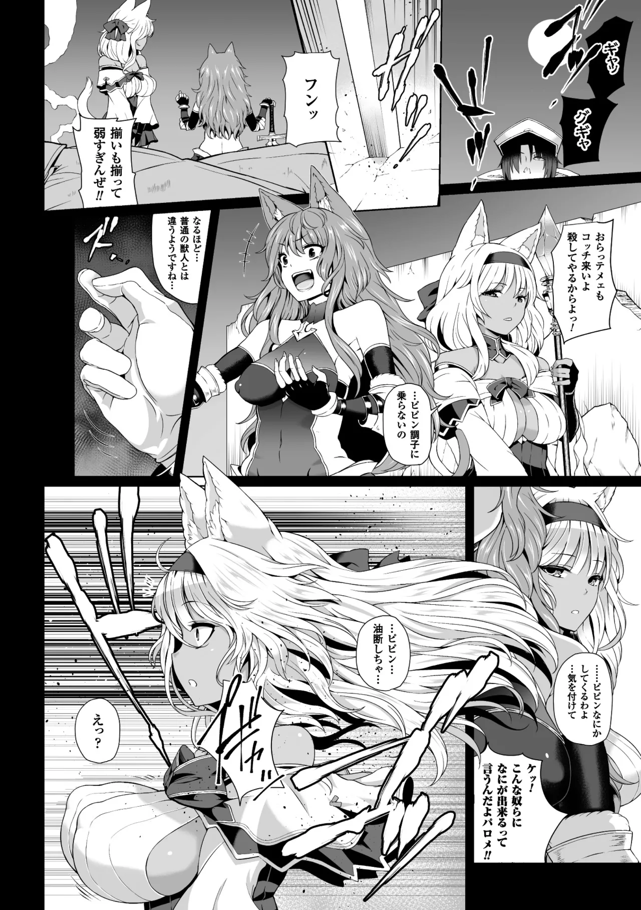 [Anthology]Seigi no Heroine Kangoku File Vol. 9[Digital] Page 40