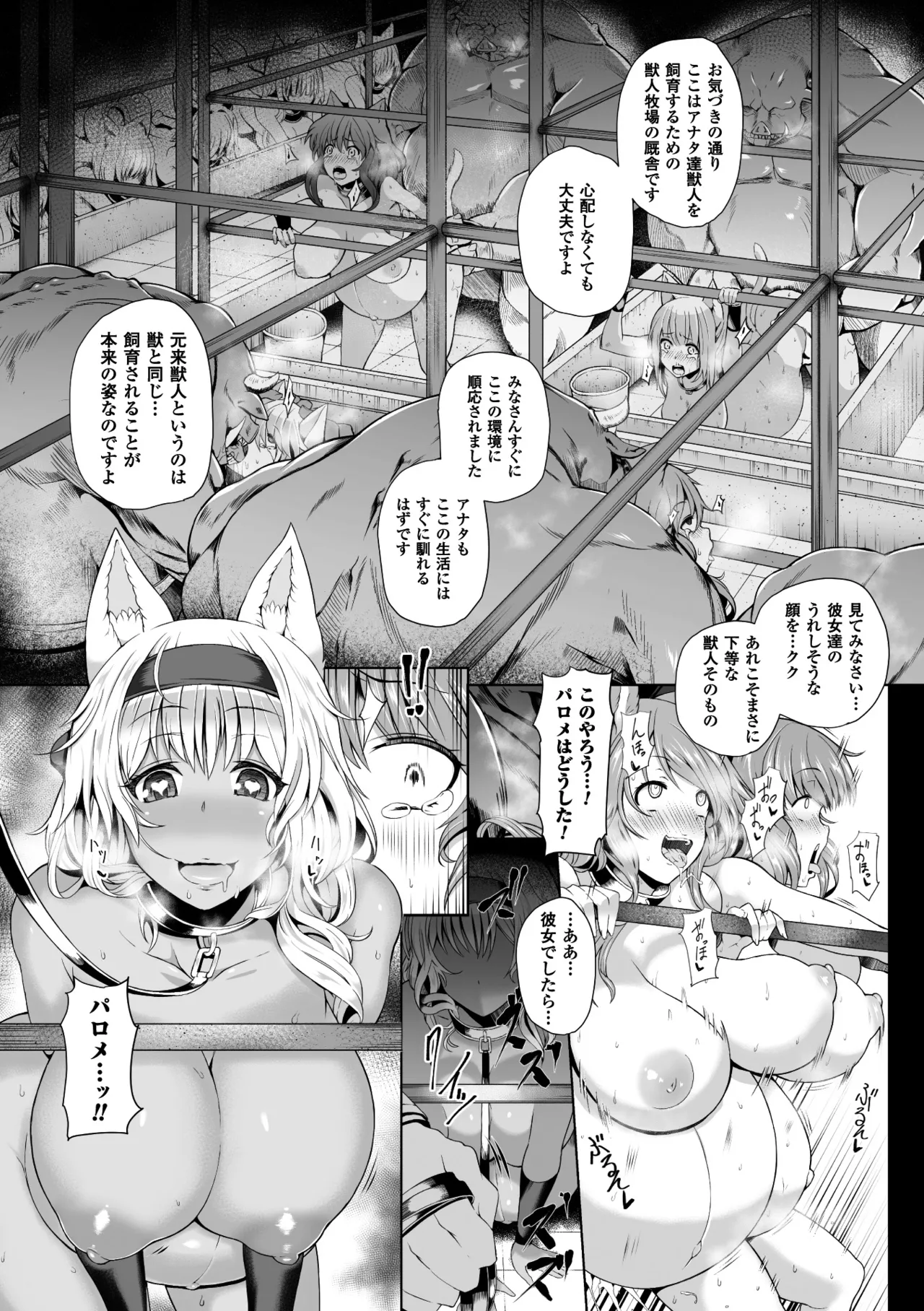 [Anthology]Seigi no Heroine Kangoku File Vol. 9[Digital] Page 43