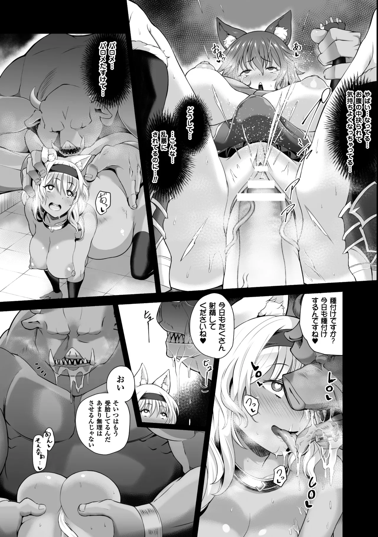 [Anthology]Seigi no Heroine Kangoku File Vol. 9[Digital] Page 53