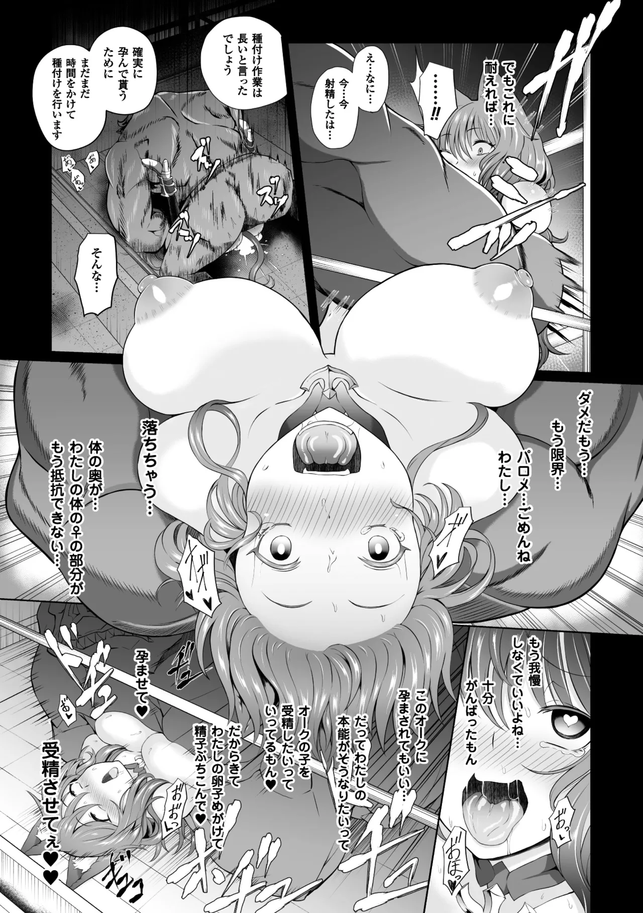 [Anthology]Seigi no Heroine Kangoku File Vol. 9[Digital] Page 57