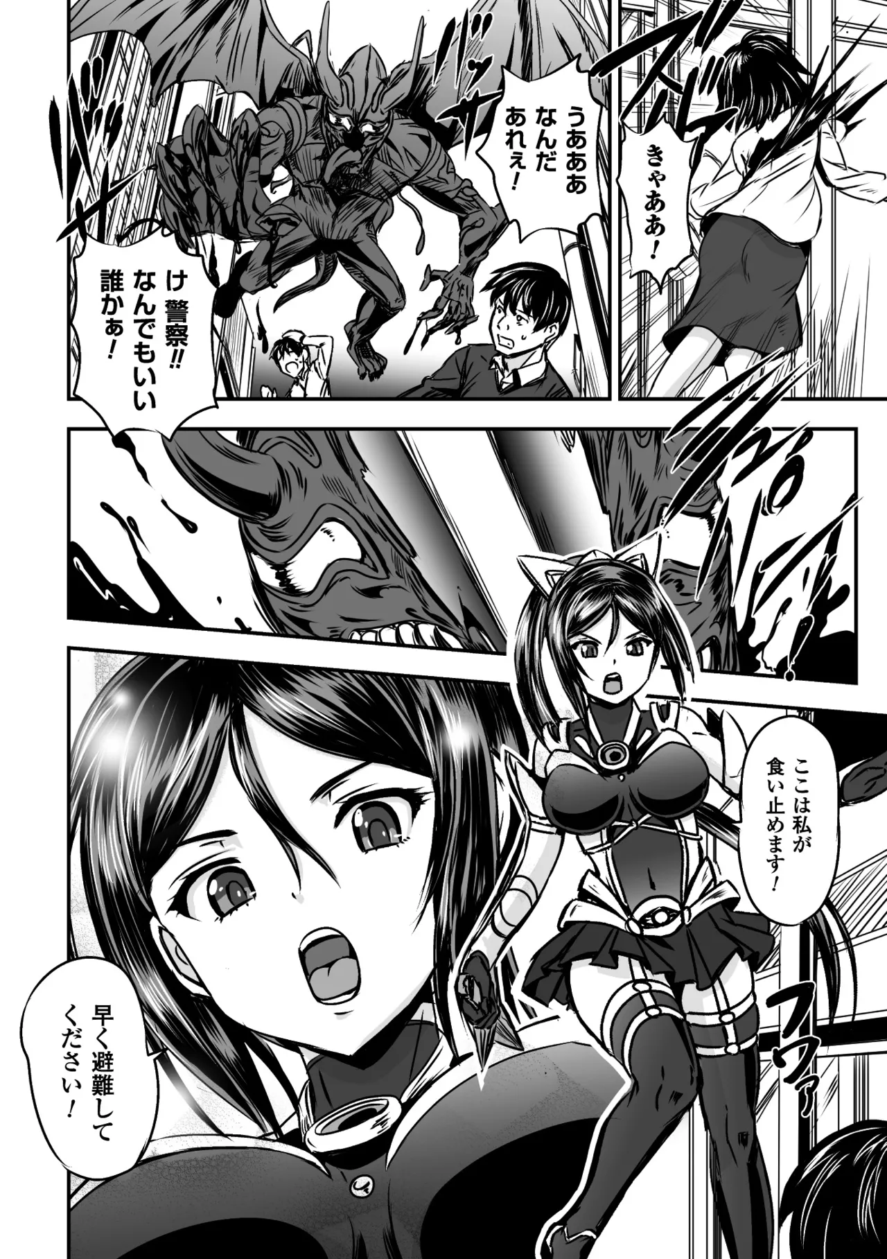[Anthology]Seigi no Heroine Kangoku File Vol. 9[Digital] Page 59