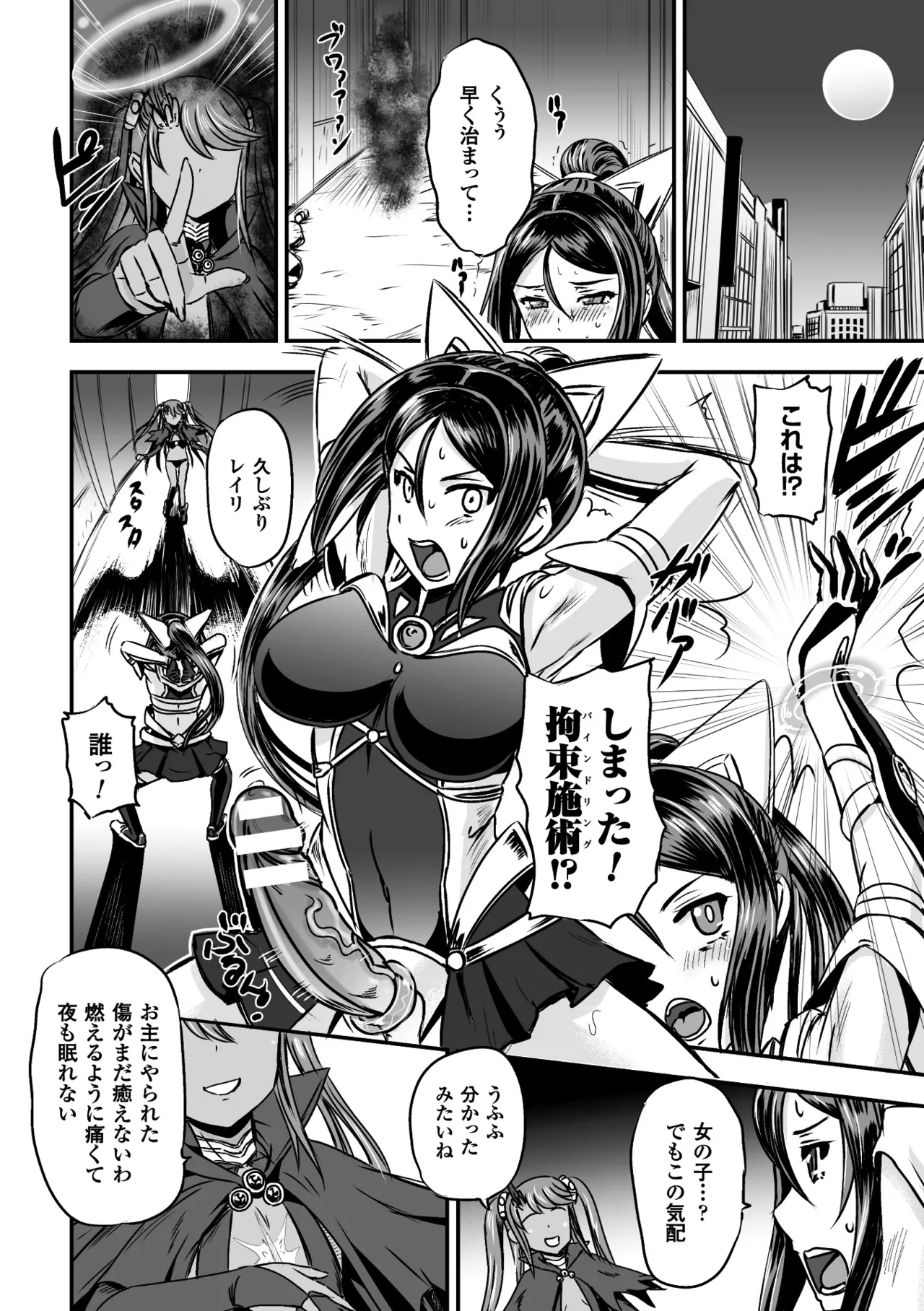 [Anthology]Seigi no Heroine Kangoku File Vol. 9[Digital] Page 62
