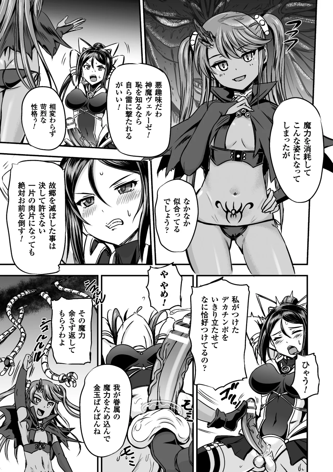 [Anthology]Seigi no Heroine Kangoku File Vol. 9[Digital] Page 63