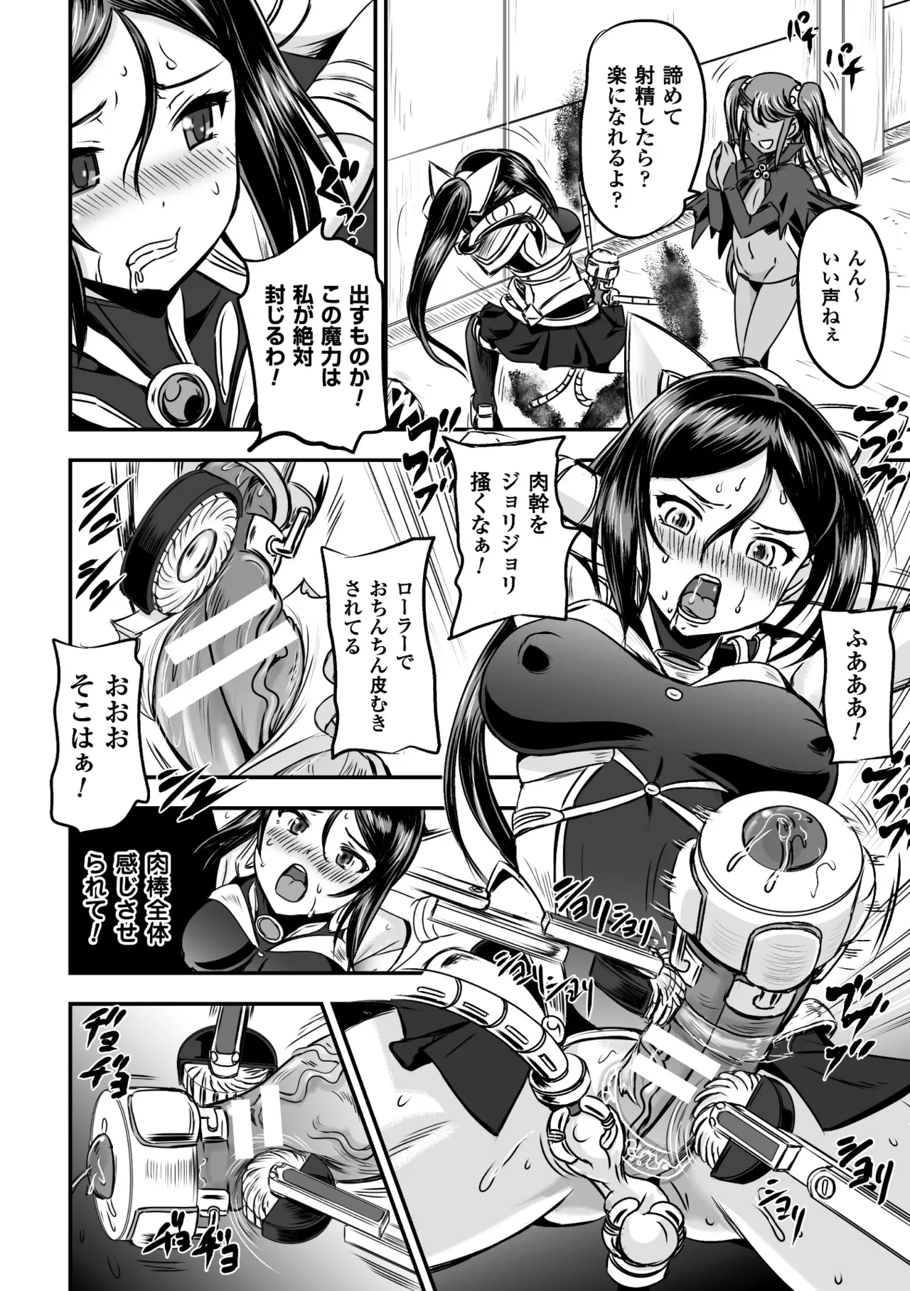 [Anthology]Seigi no Heroine Kangoku File Vol. 9[Digital] Page 66