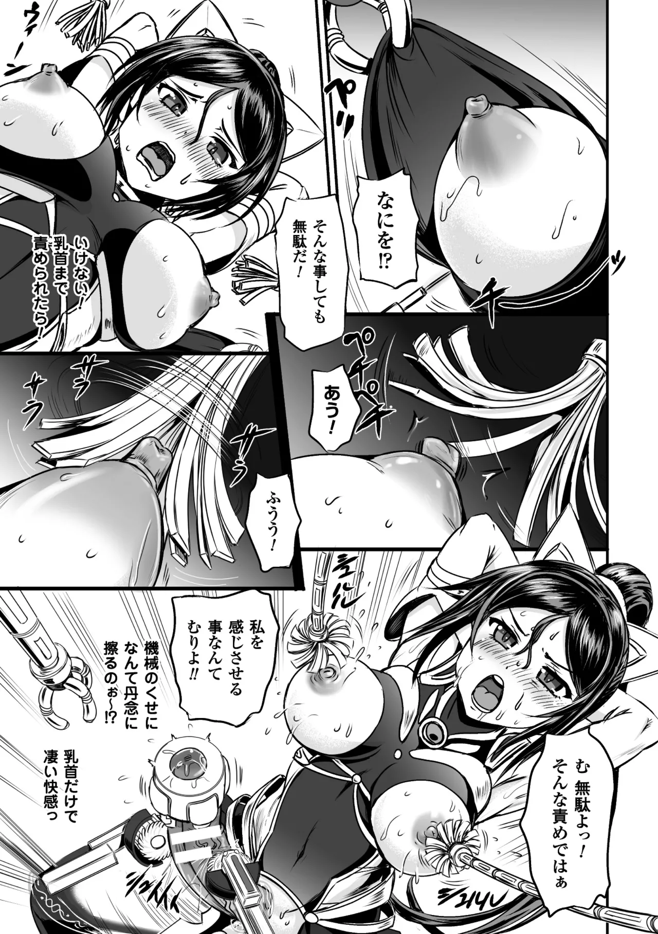 [Anthology]Seigi no Heroine Kangoku File Vol. 9[Digital] Page 67