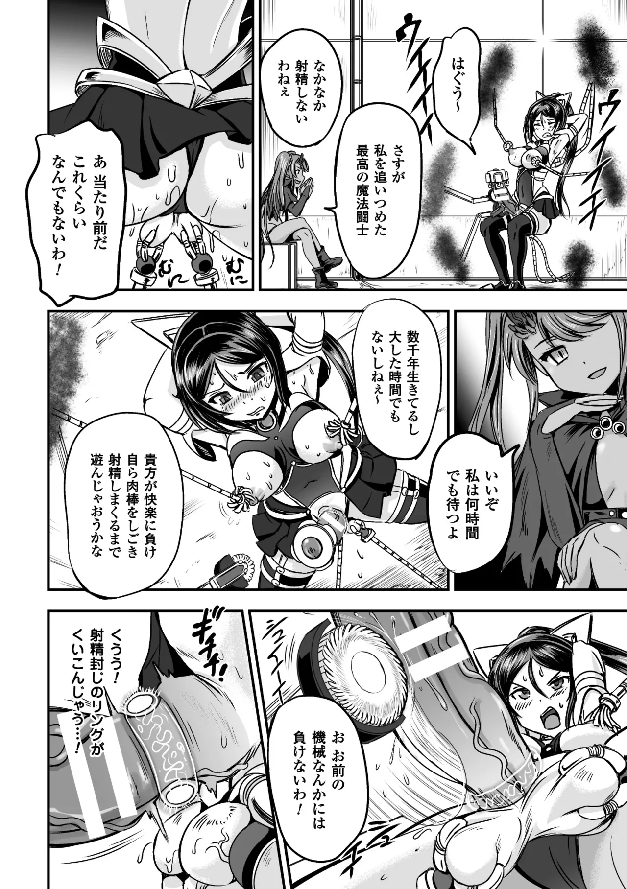 [Anthology]Seigi no Heroine Kangoku File Vol. 9[Digital] Page 68